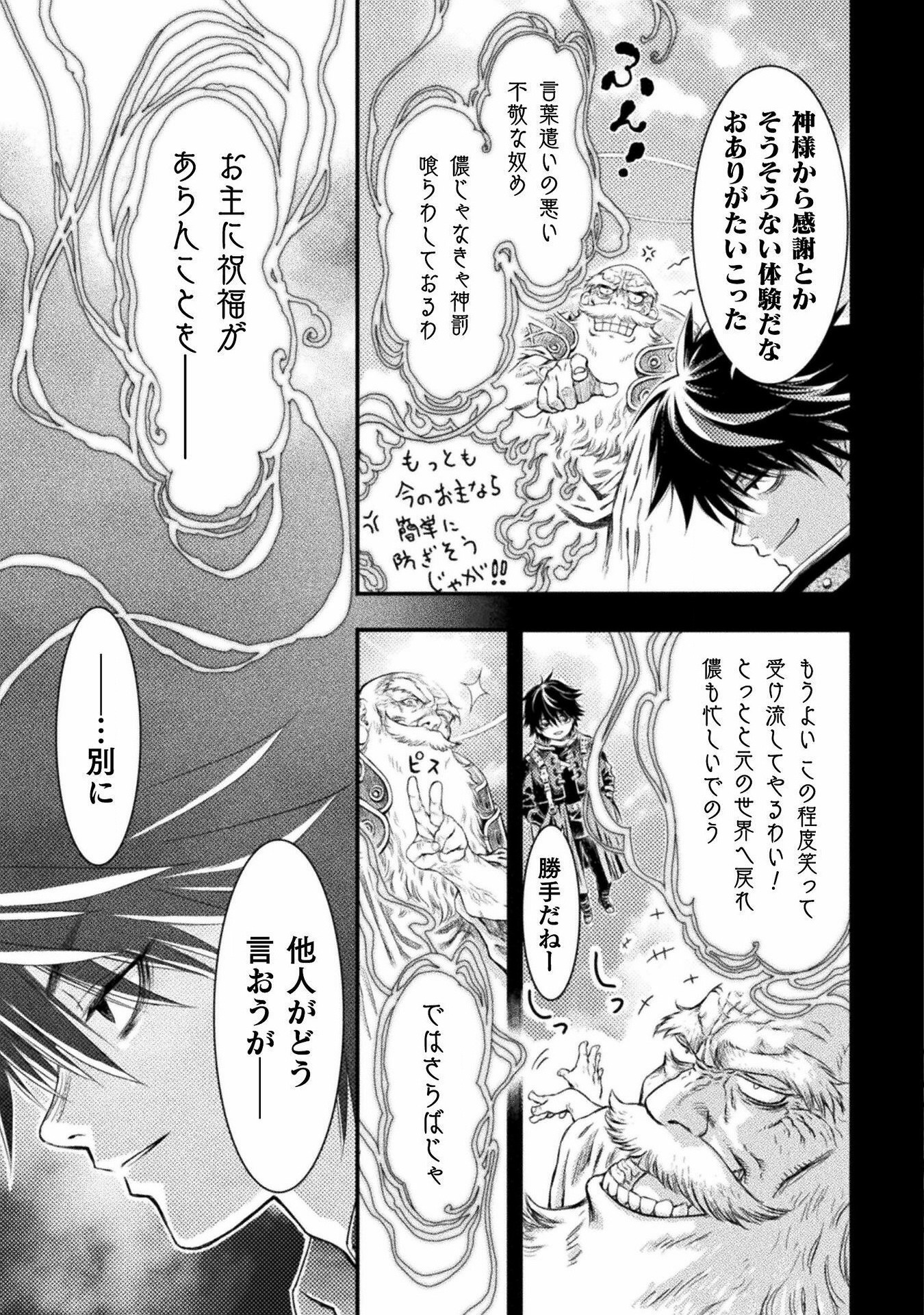 Ochikobore Taimashi wa Isekai Kaeri de Saikyou to naru Chap 1 - Next Chap 2