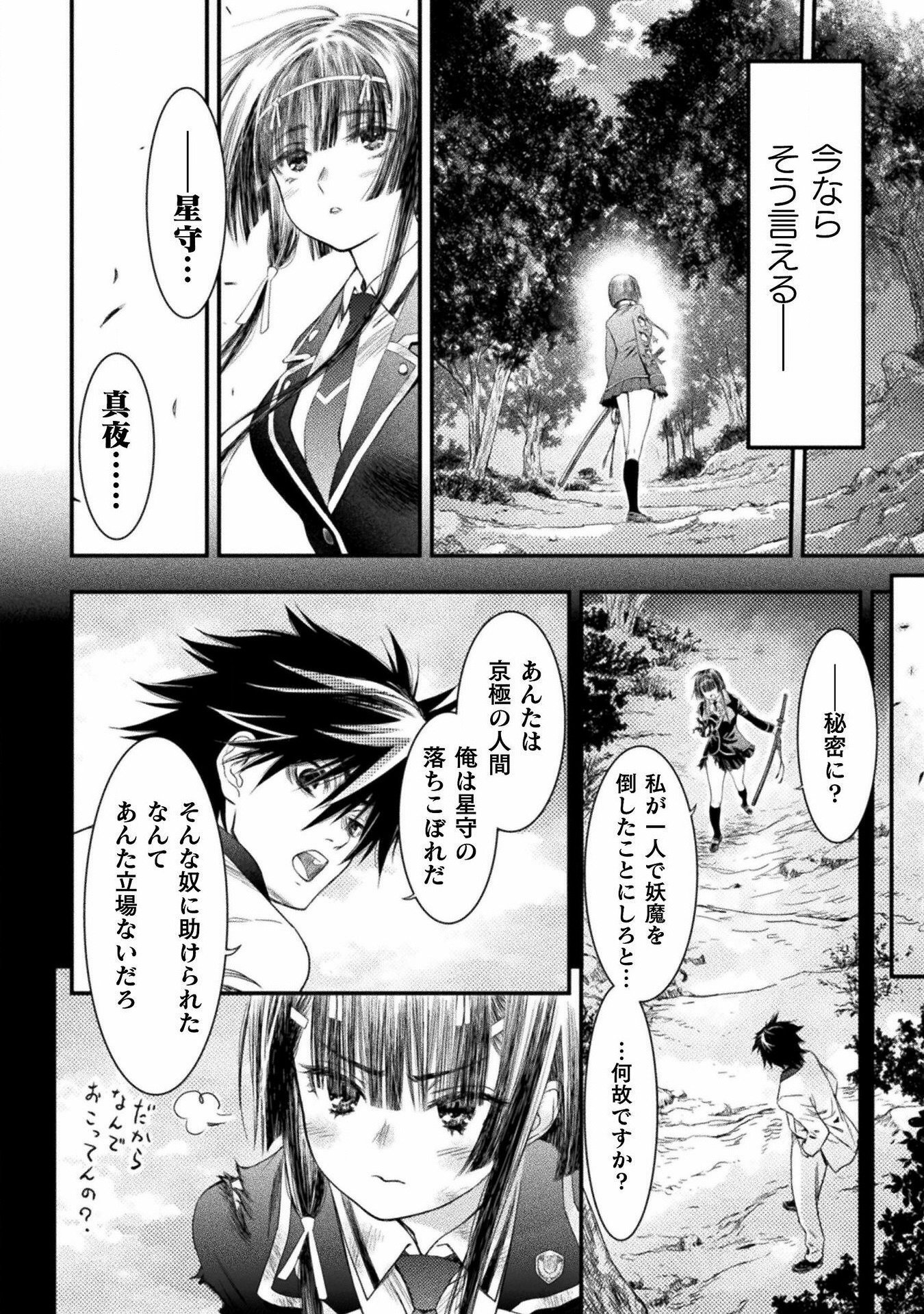 Ochikobore Taimashi wa Isekai Kaeri de Saikyou to naru Chap 1 - Next Chap 2