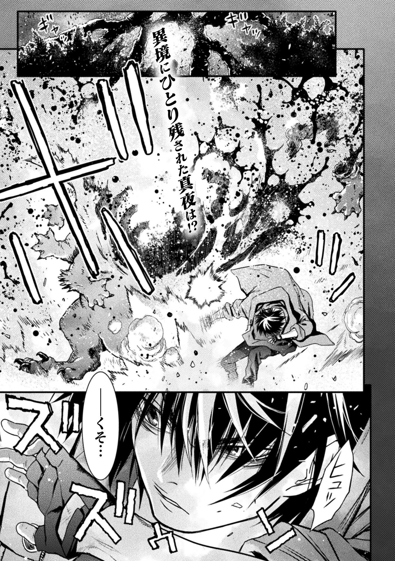 Ochikobore Taimashi wa Isekai Kaeri de Saikyou to naru Chap 13 - Next Chap 14