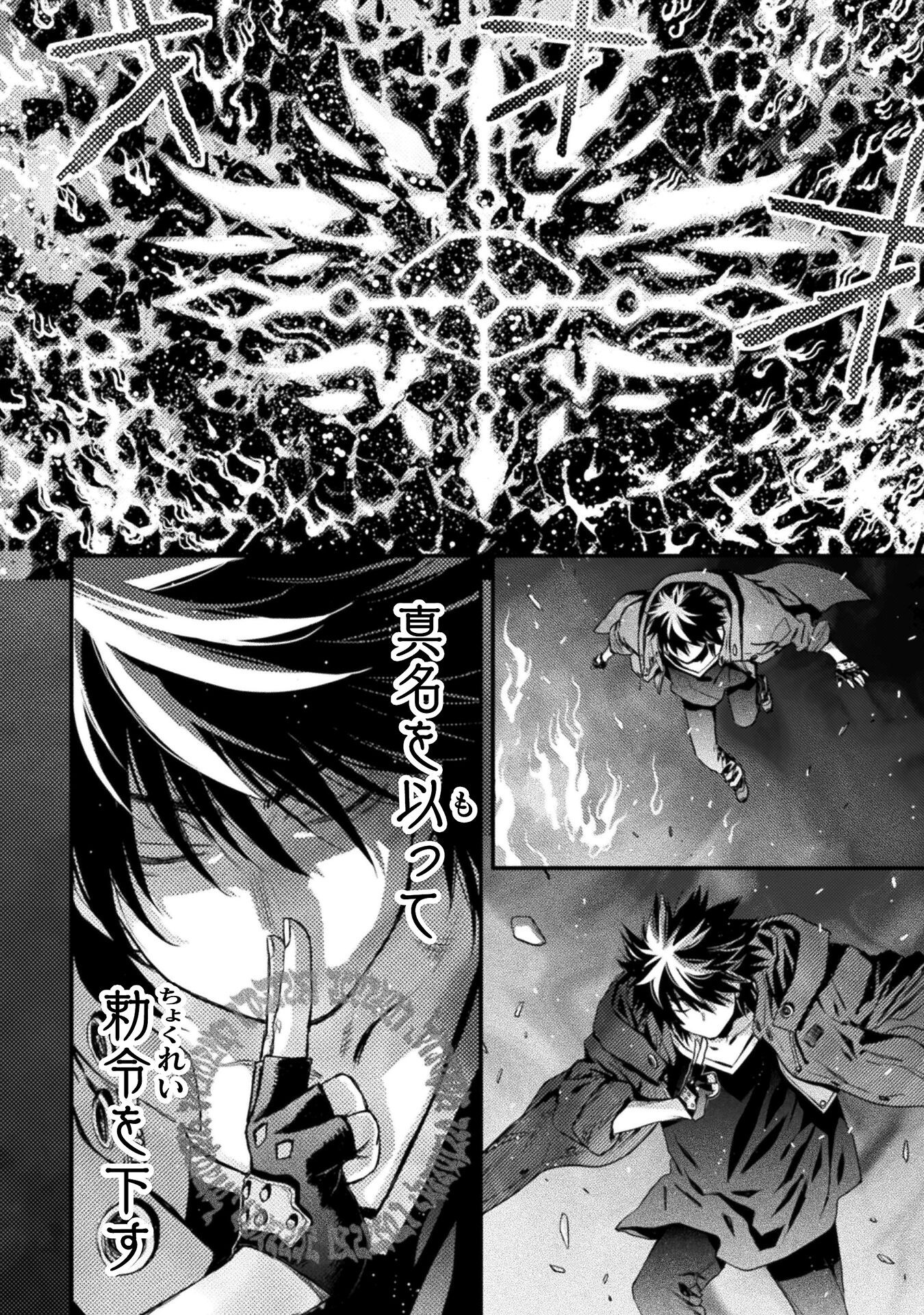 Ochikobore Taimashi wa Isekai Kaeri de Saikyou to naru Chap 13 - Next Chap 14