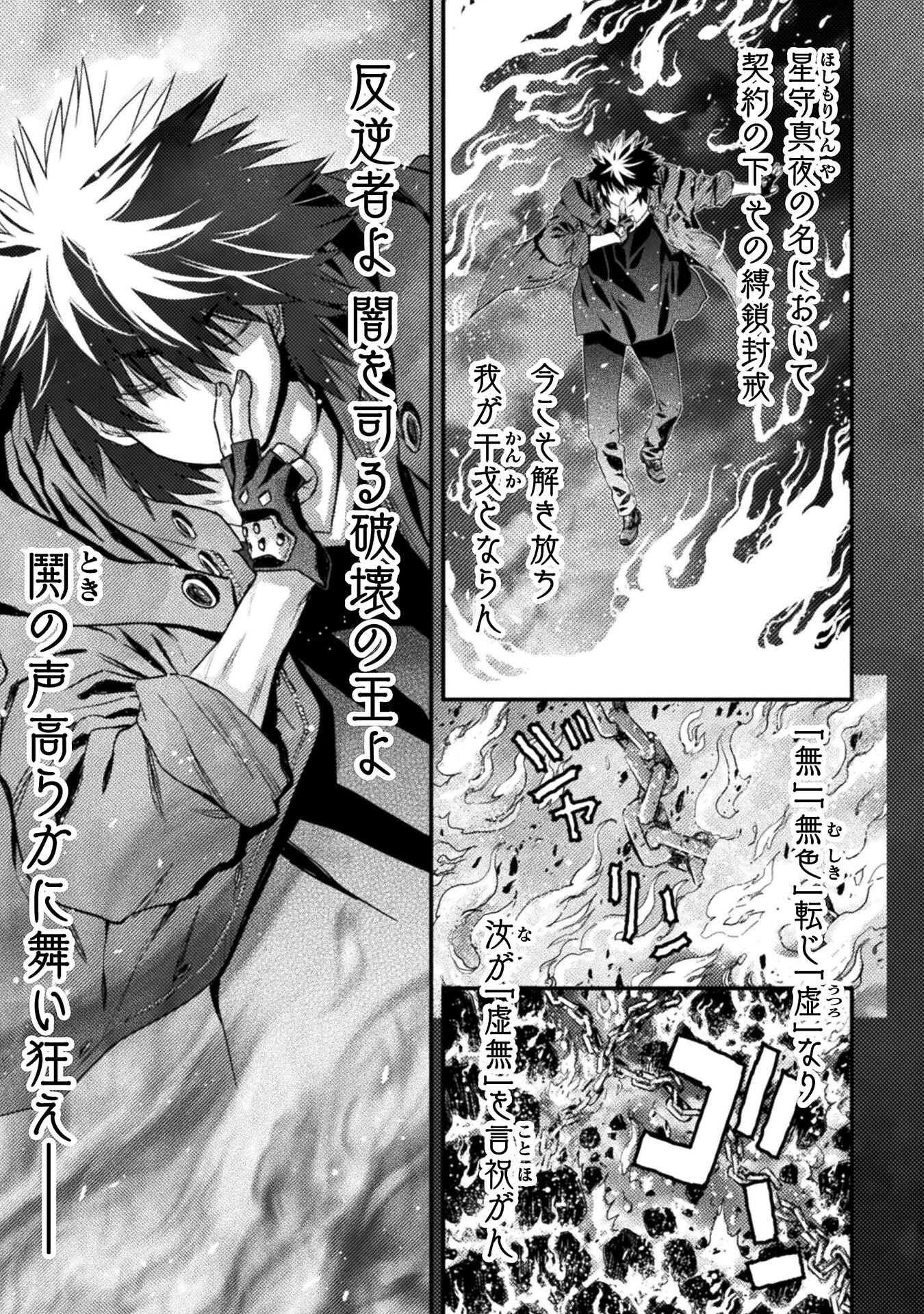 Ochikobore Taimashi wa Isekai Kaeri de Saikyou to naru Chap 13 - Next Chap 14