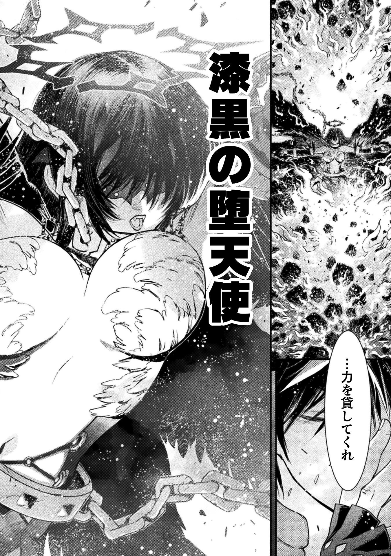 Ochikobore Taimashi wa Isekai Kaeri de Saikyou to naru Chap 13 - Next Chap 14