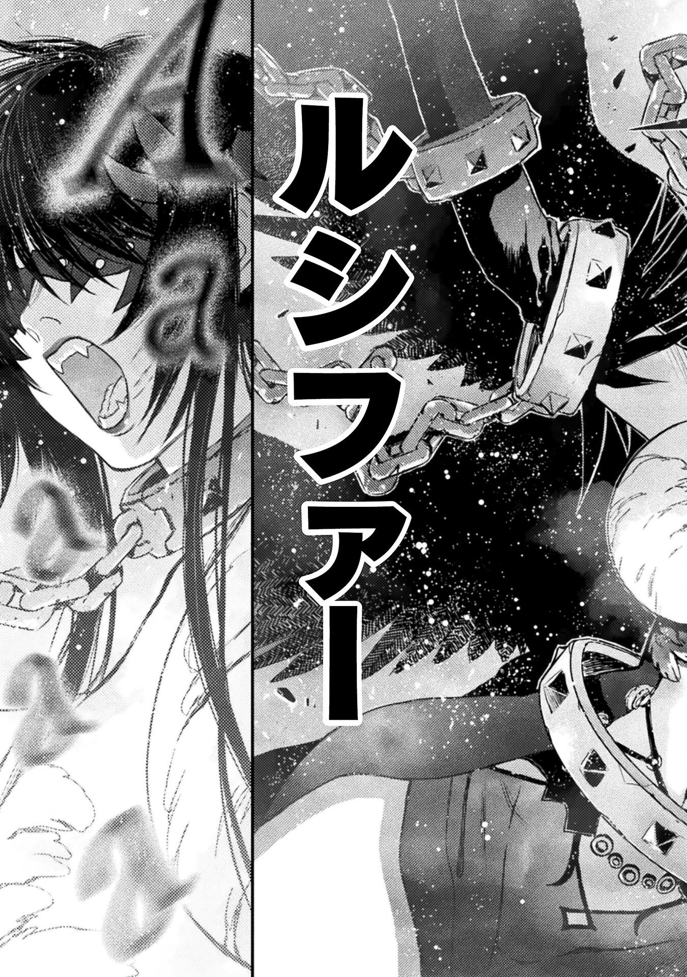 Ochikobore Taimashi wa Isekai Kaeri de Saikyou to naru Chap 13 - Next Chap 14