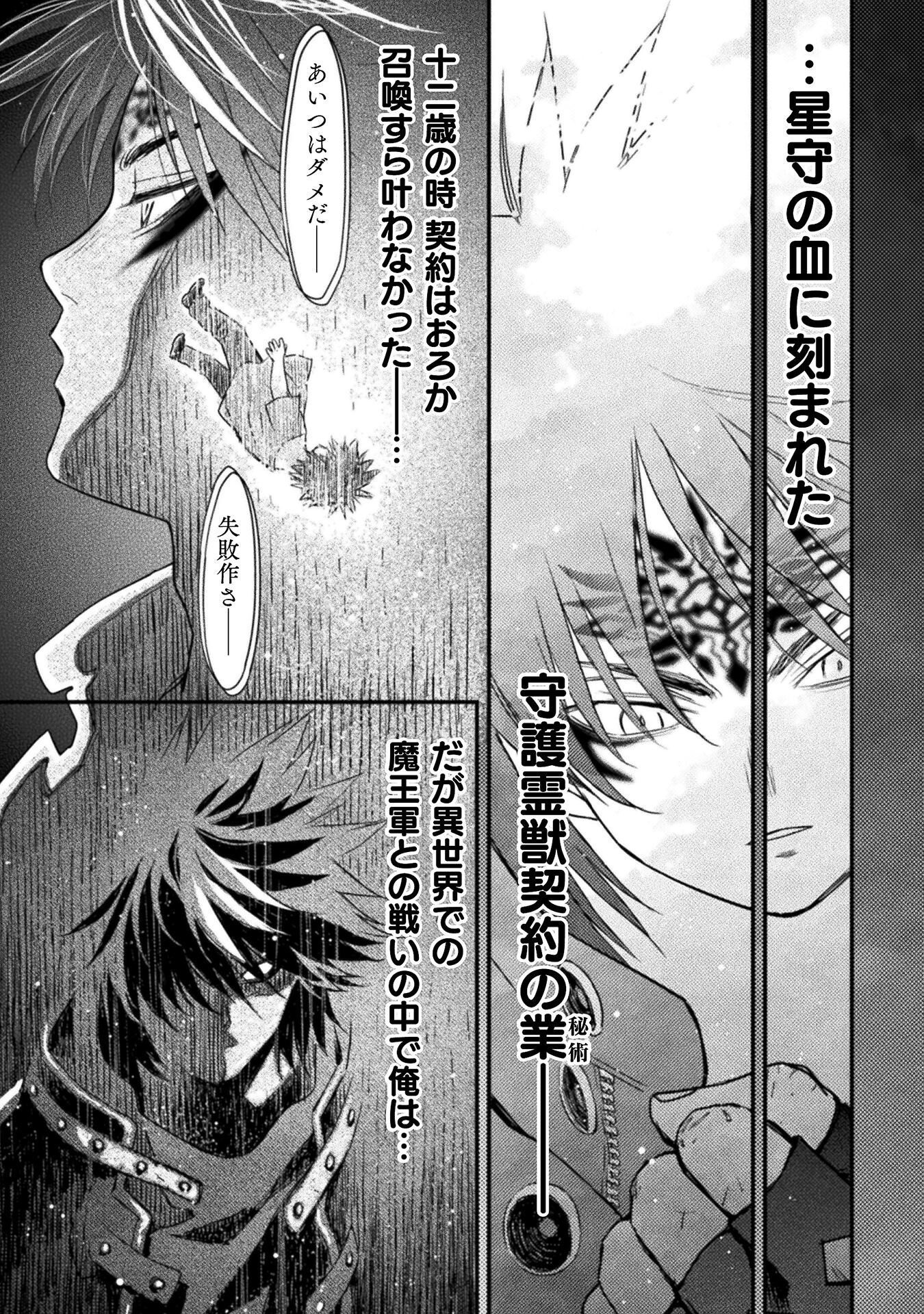 Ochikobore Taimashi wa Isekai Kaeri de Saikyou to naru Chap 13 - Next Chap 14