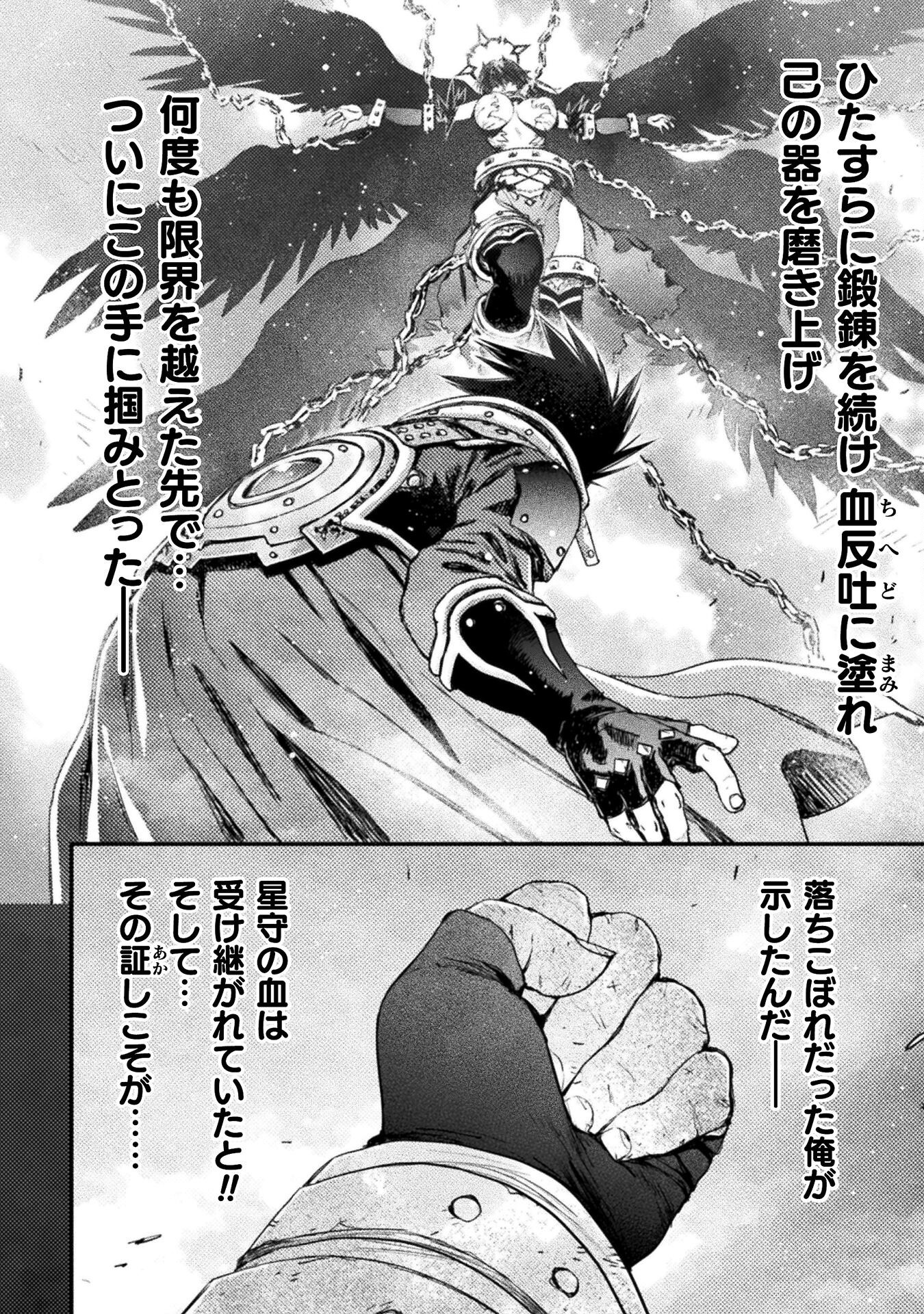 Ochikobore Taimashi wa Isekai Kaeri de Saikyou to naru Chap 13 - Next Chap 14