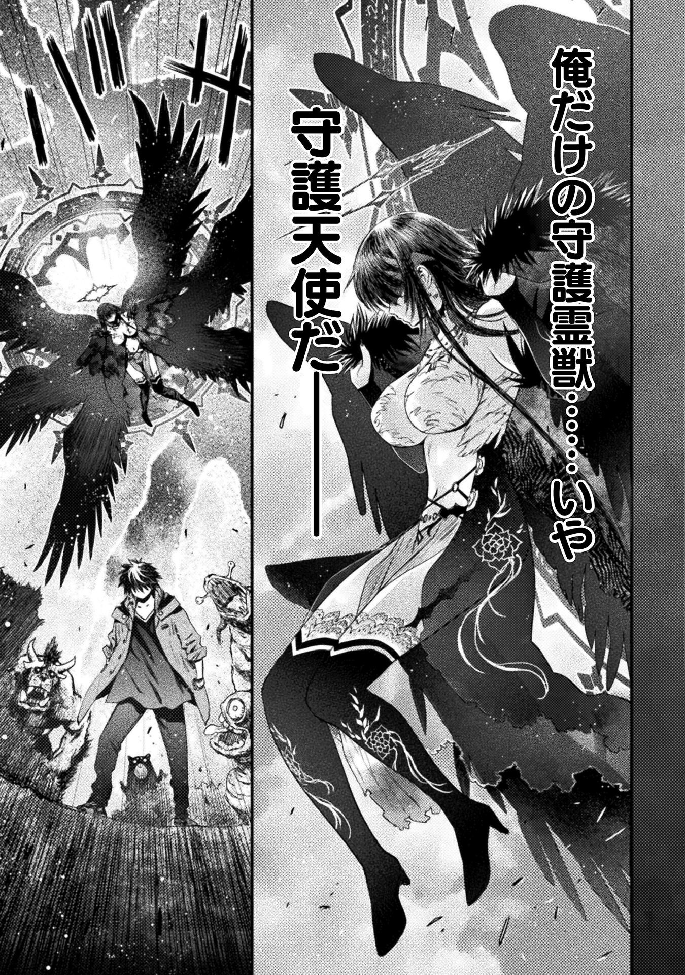 Ochikobore Taimashi wa Isekai Kaeri de Saikyou to naru Chap 13 - Next Chap 14