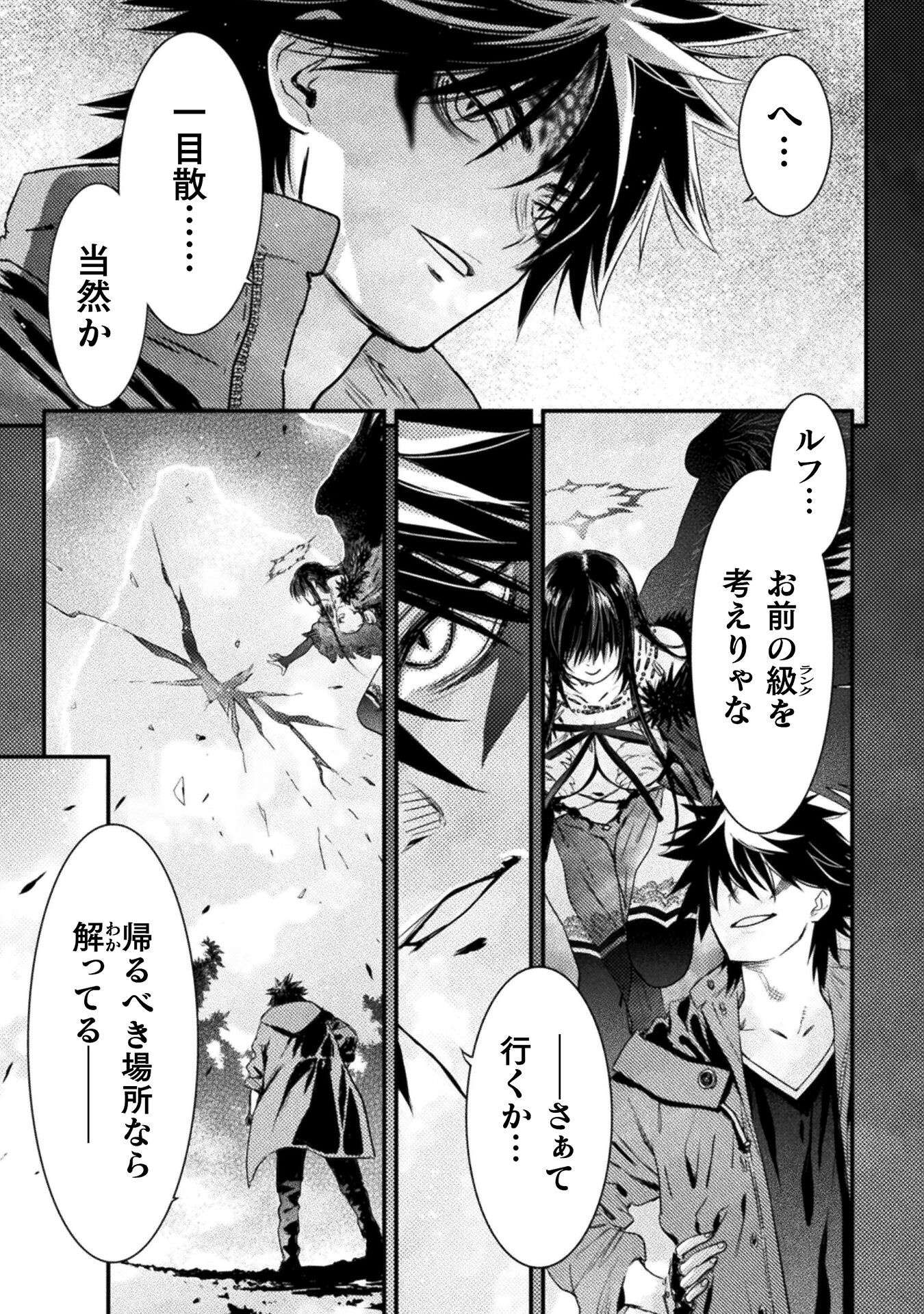 Ochikobore Taimashi wa Isekai Kaeri de Saikyou to naru Chap 13 - Next Chap 14