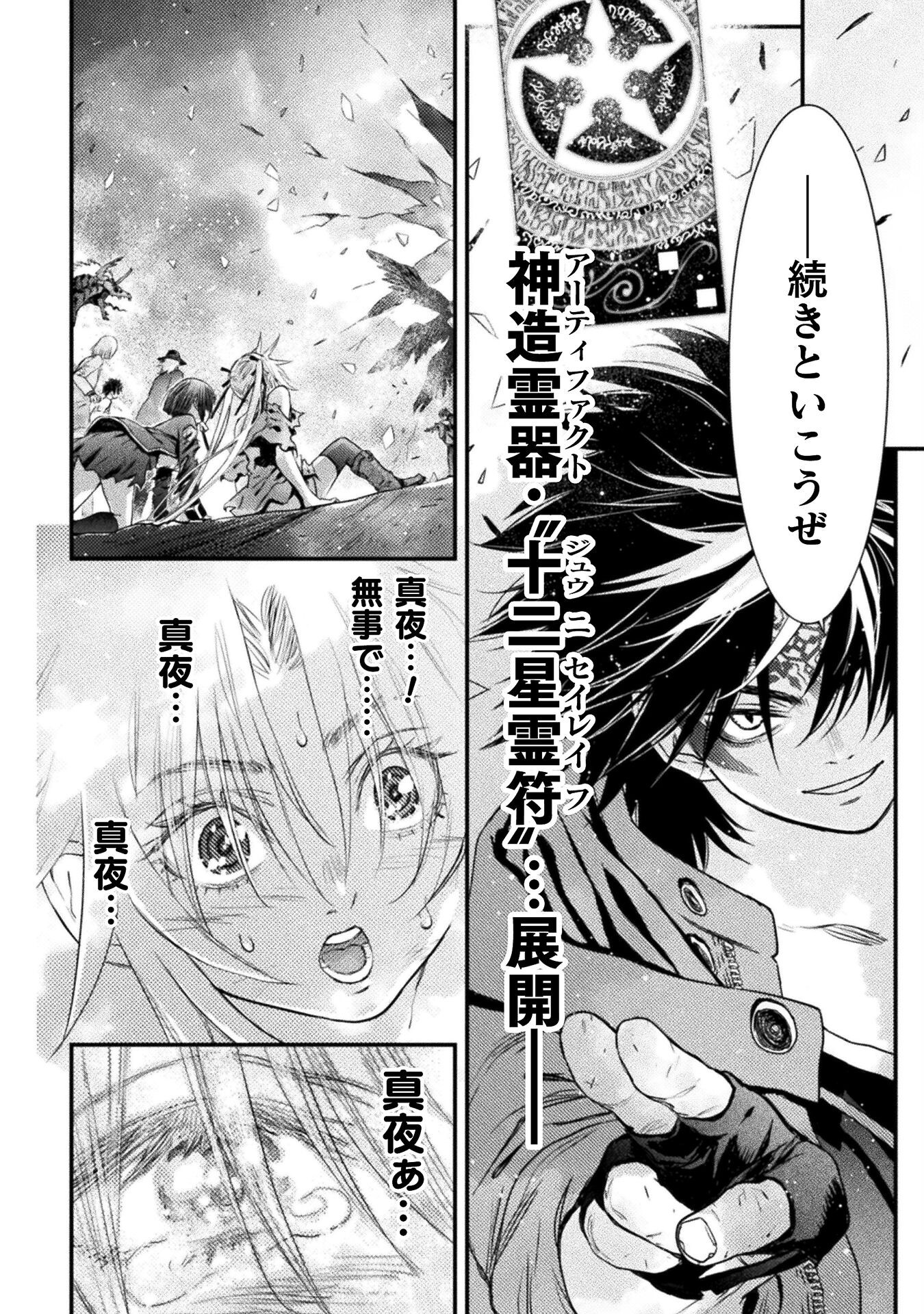 Ochikobore Taimashi wa Isekai Kaeri de Saikyou to naru Chap 13 - Next Chap 14