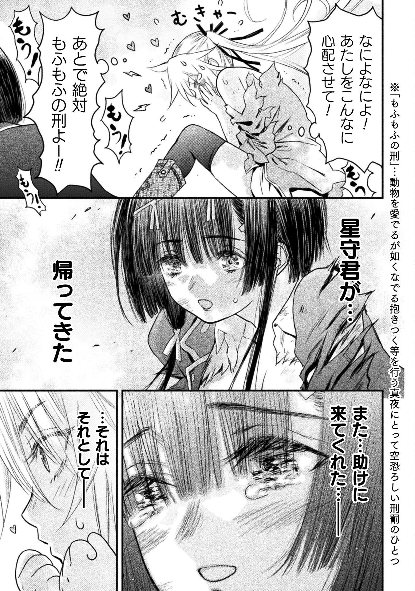 Ochikobore Taimashi wa Isekai Kaeri de Saikyou to naru Chap 13 - Next Chap 14