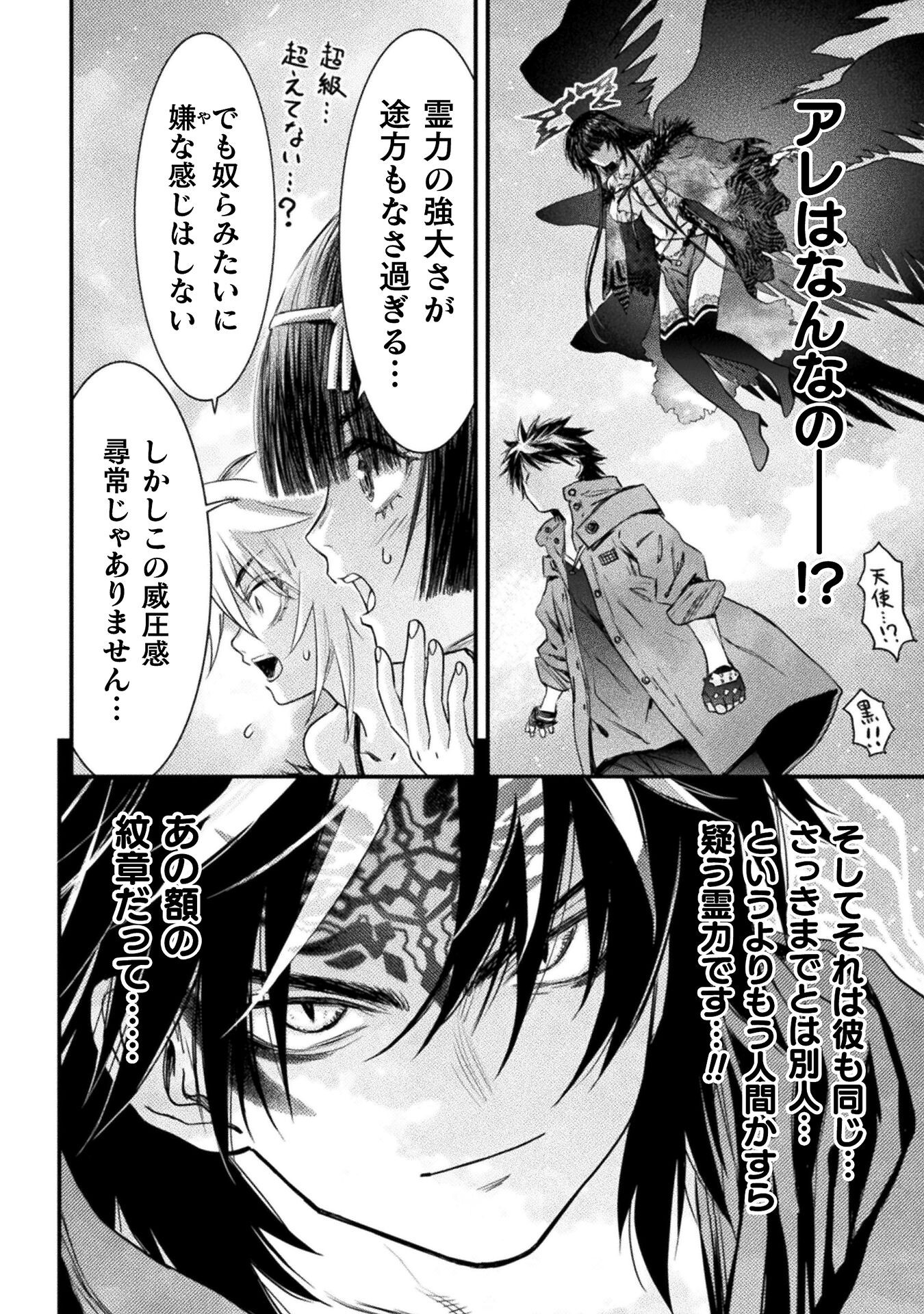 Ochikobore Taimashi wa Isekai Kaeri de Saikyou to naru Chap 13 - Next Chap 14