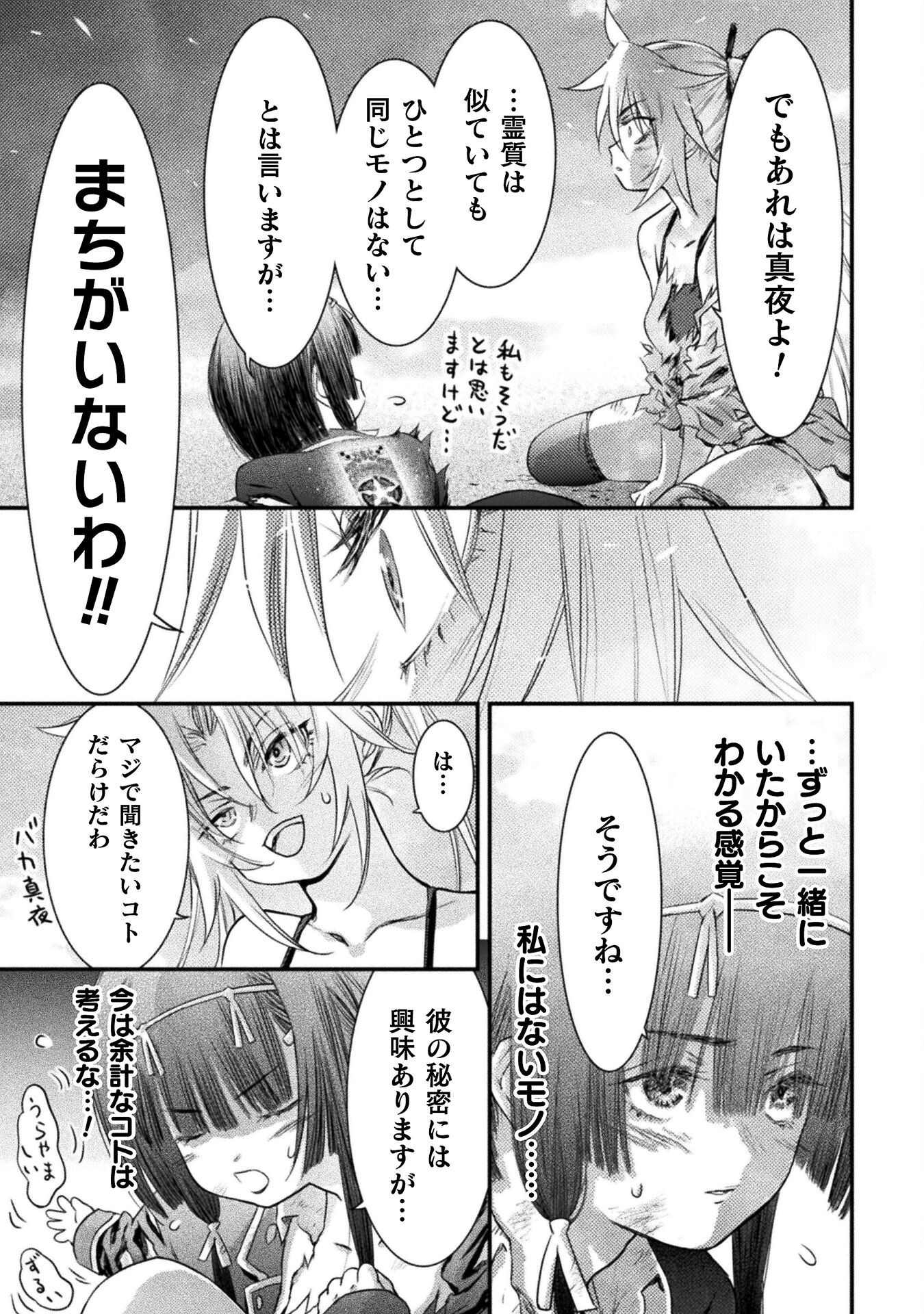 Ochikobore Taimashi wa Isekai Kaeri de Saikyou to naru Chap 13 - Next Chap 14