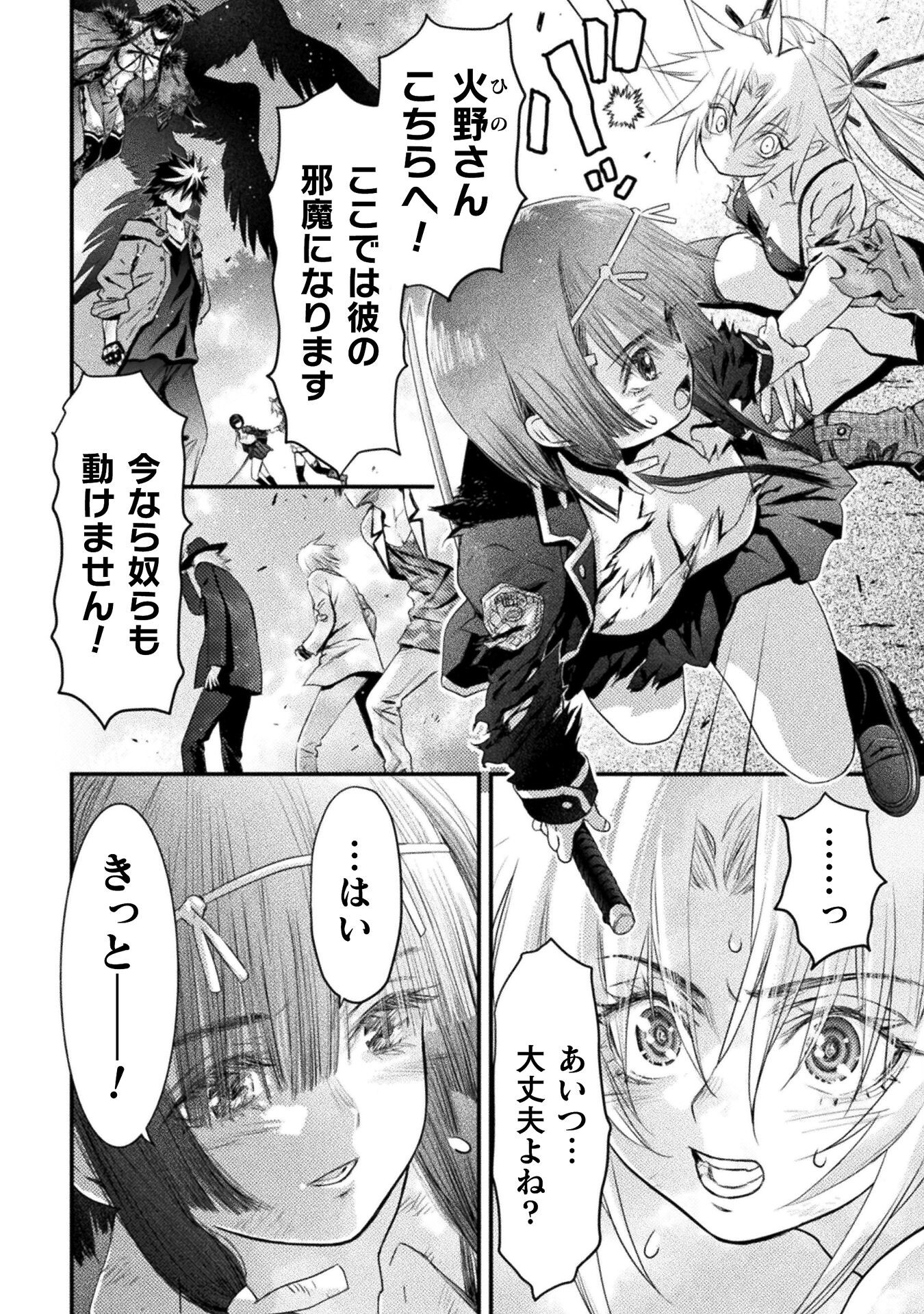 Ochikobore Taimashi wa Isekai Kaeri de Saikyou to naru Chap 13 - Next Chap 14