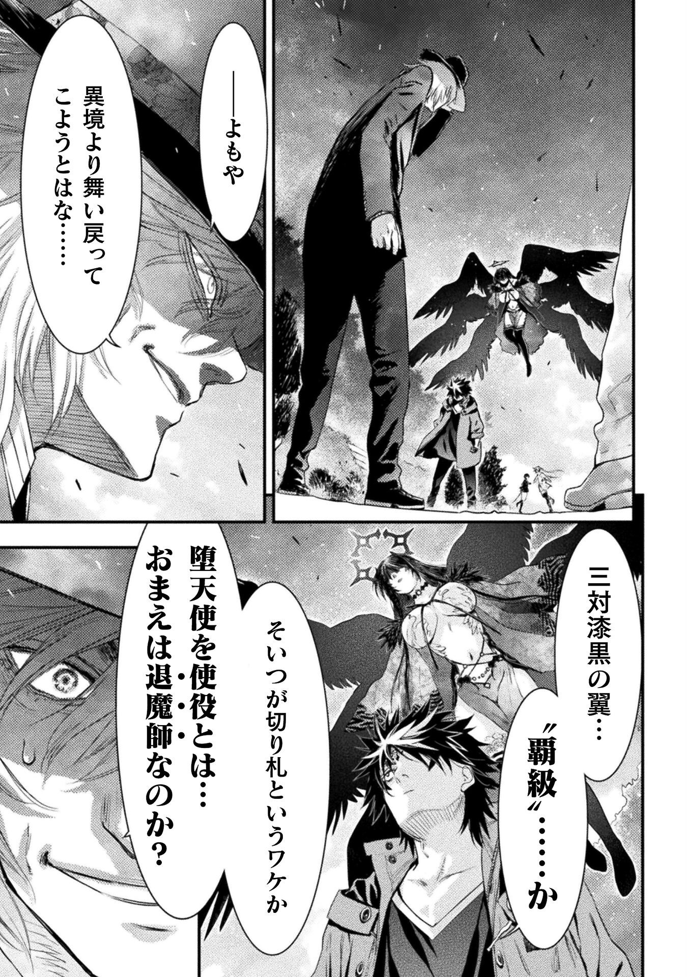 Ochikobore Taimashi wa Isekai Kaeri de Saikyou to naru Chap 13 - Next Chap 14