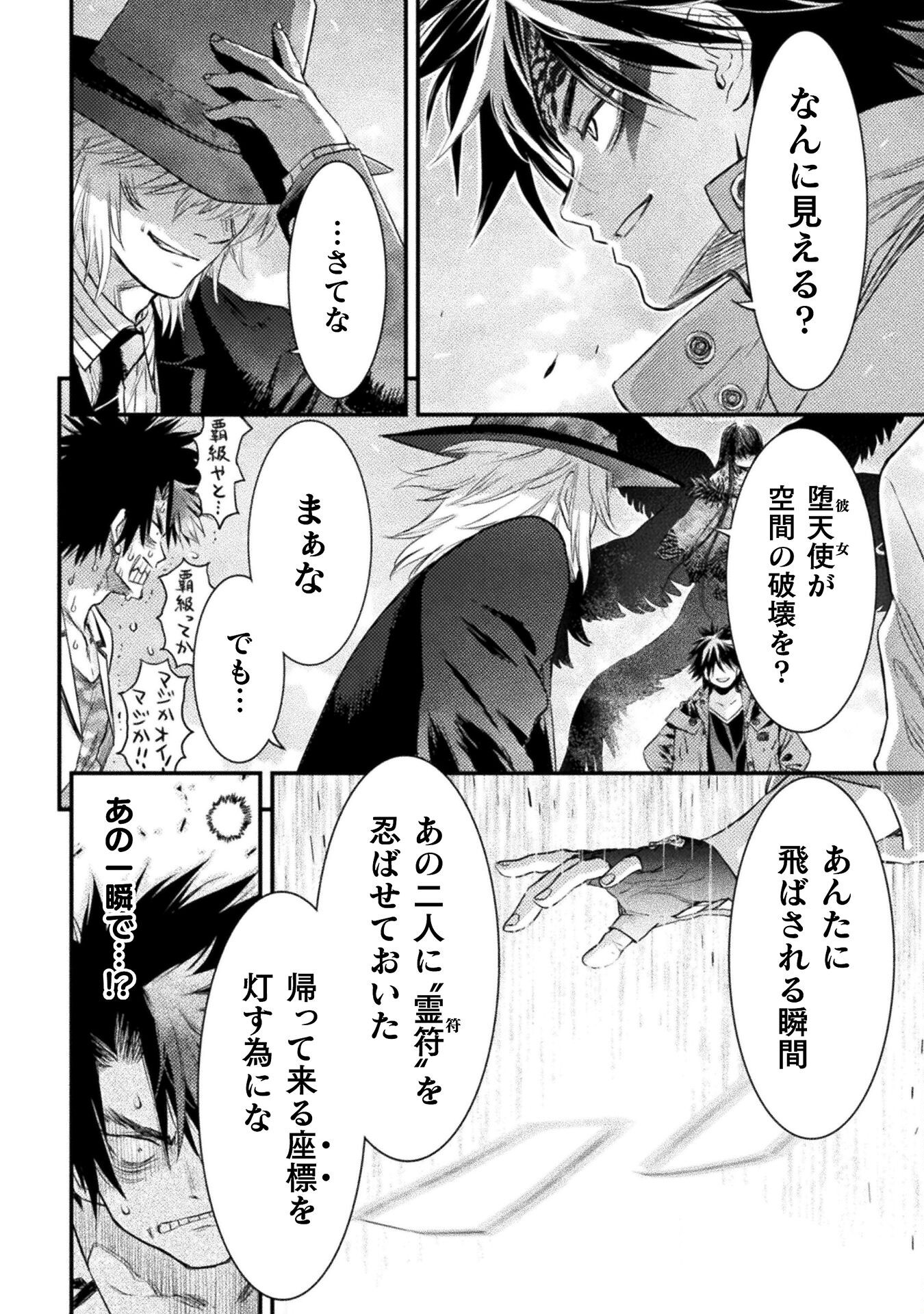 Ochikobore Taimashi wa Isekai Kaeri de Saikyou to naru Chap 13 - Next Chap 14