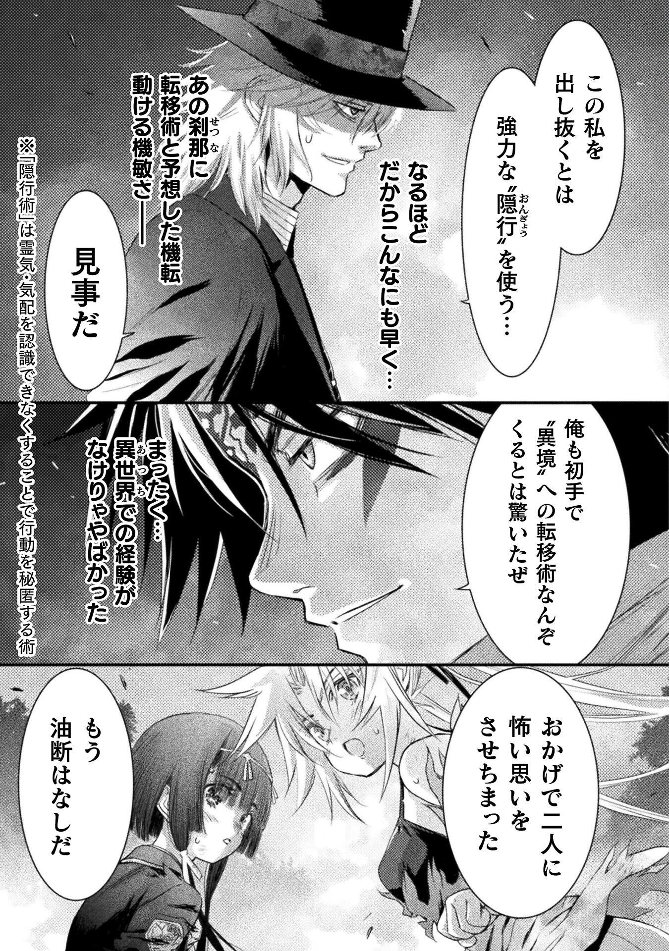 Ochikobore Taimashi wa Isekai Kaeri de Saikyou to naru Chap 13 - Next Chap 14