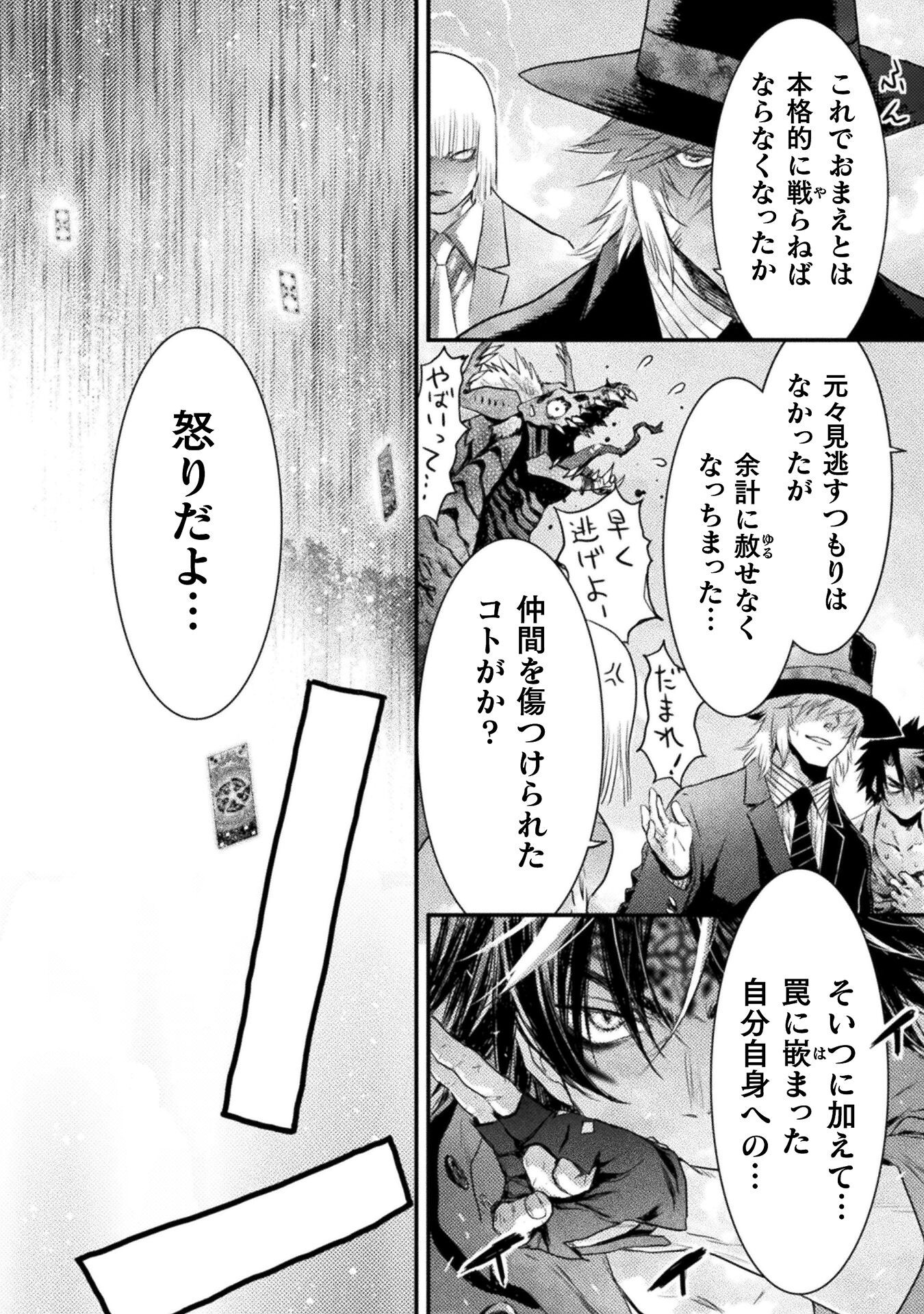 Ochikobore Taimashi wa Isekai Kaeri de Saikyou to naru Chap 13 - Next Chap 14