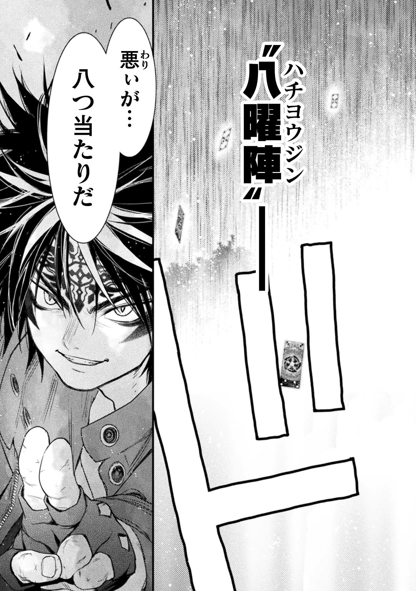 Ochikobore Taimashi wa Isekai Kaeri de Saikyou to naru Chap 13 - Next Chap 14