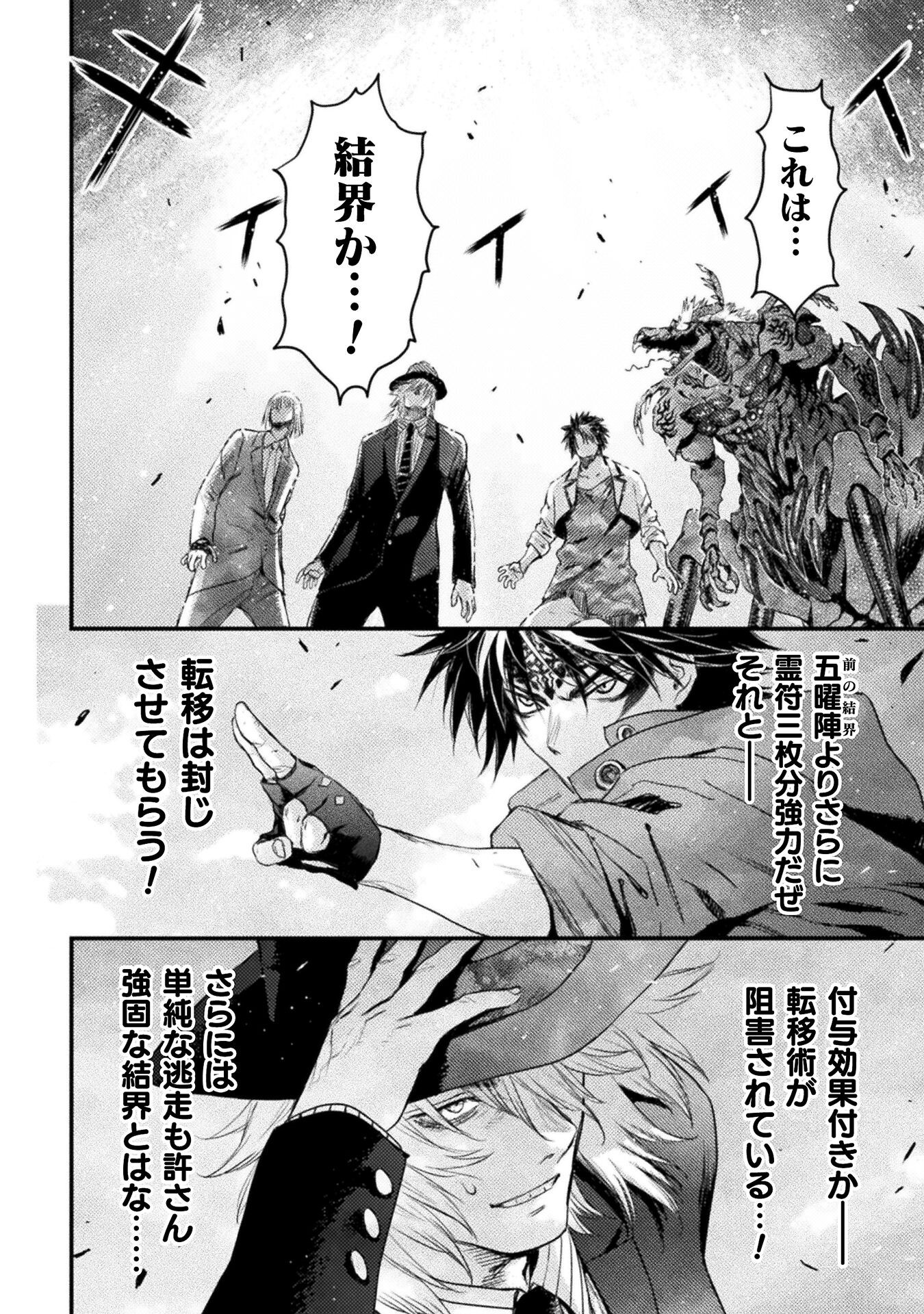 Ochikobore Taimashi wa Isekai Kaeri de Saikyou to naru Chap 13 - Next Chap 14