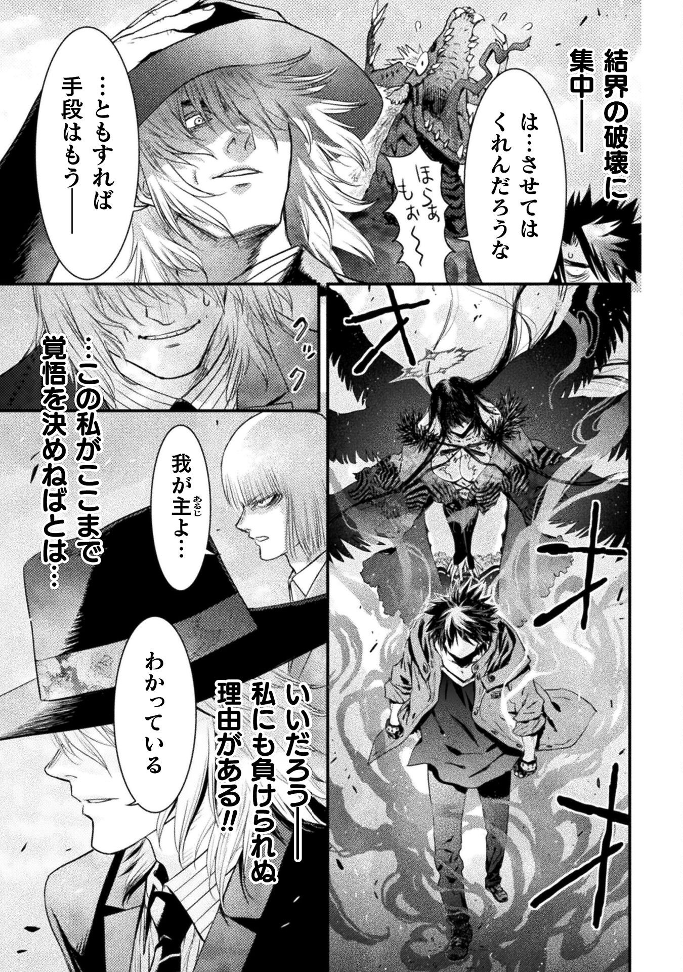 Ochikobore Taimashi wa Isekai Kaeri de Saikyou to naru Chap 13 - Next Chap 14