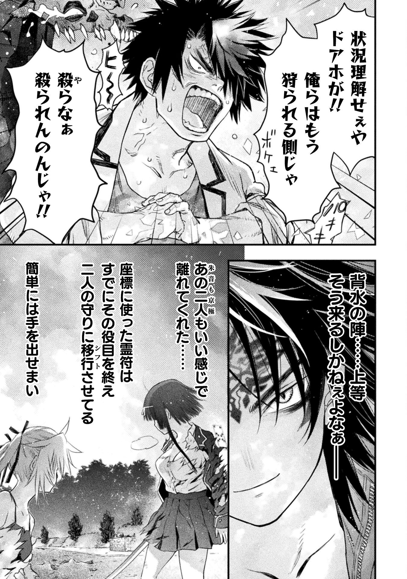 Ochikobore Taimashi wa Isekai Kaeri de Saikyou to naru Chap 13 - Next Chap 14
