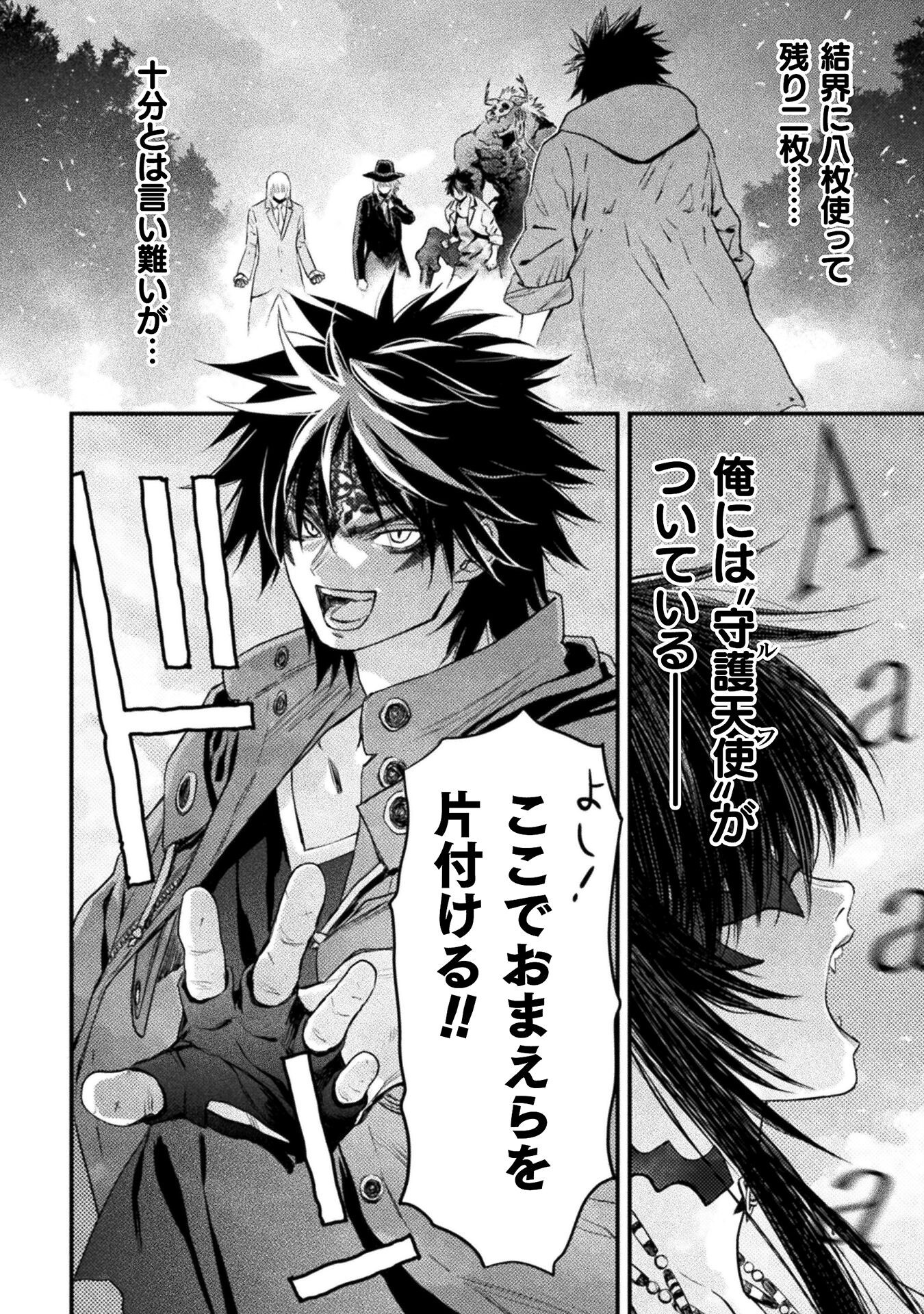 Ochikobore Taimashi wa Isekai Kaeri de Saikyou to naru Chap 13 - Next Chap 14