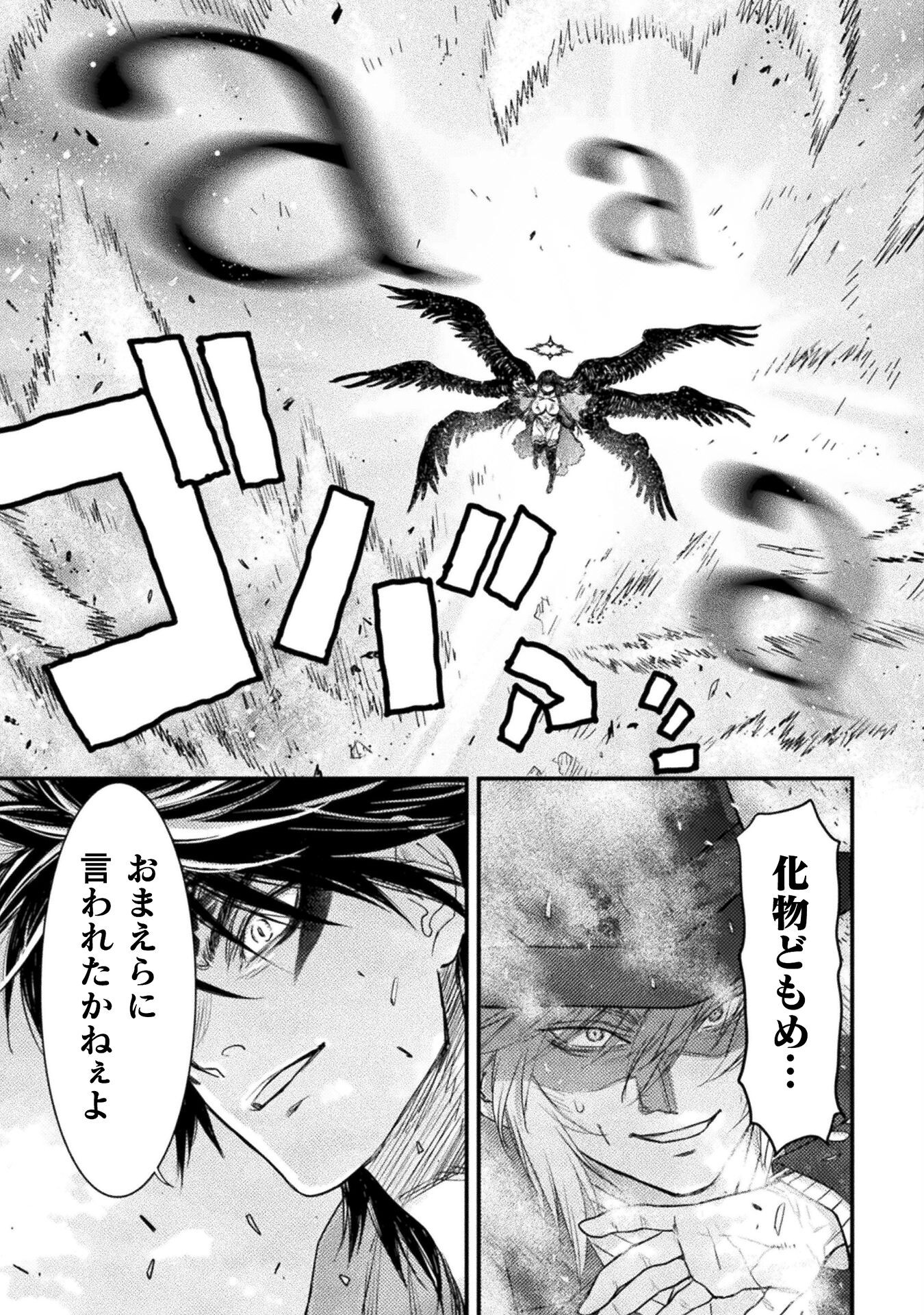 Ochikobore Taimashi wa Isekai Kaeri de Saikyou to naru Chap 13 - Next Chap 14