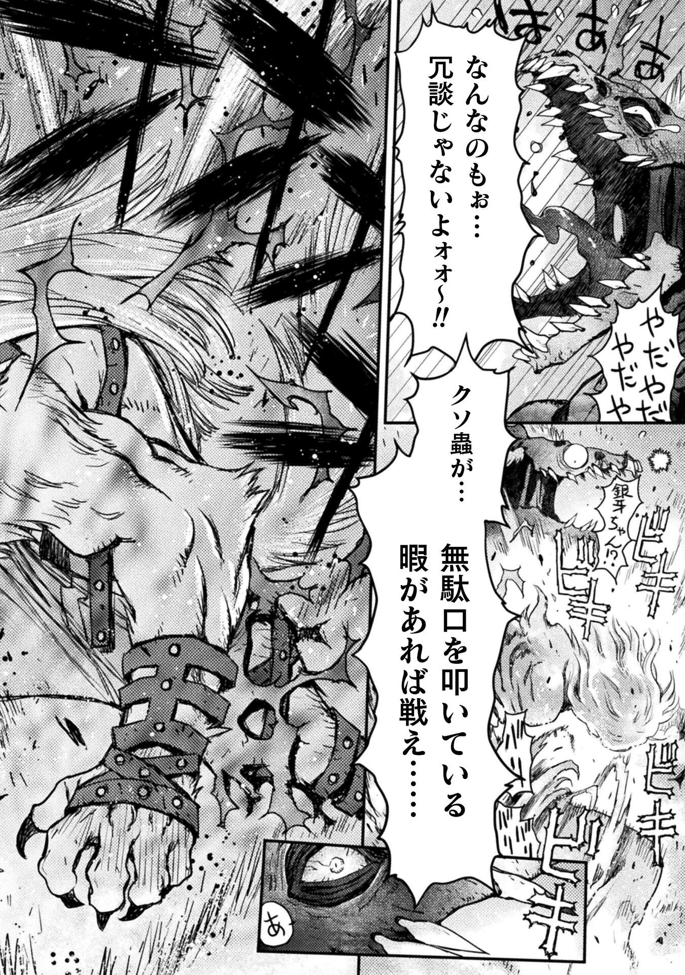 Ochikobore Taimashi wa Isekai Kaeri de Saikyou to naru Chap 13 - Next Chap 14