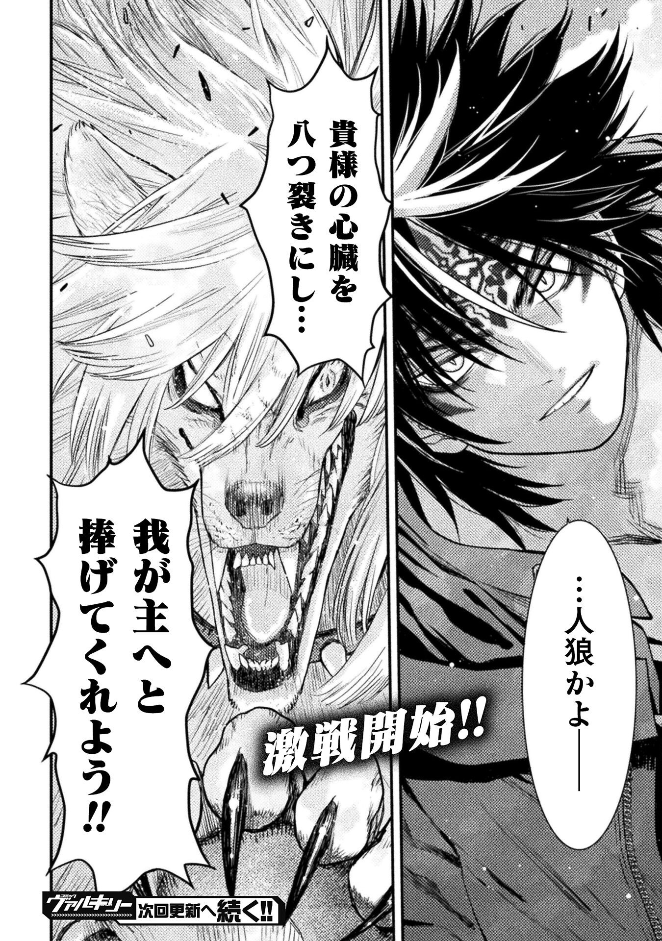 Ochikobore Taimashi wa Isekai Kaeri de Saikyou to naru Chap 13 - Next Chap 14