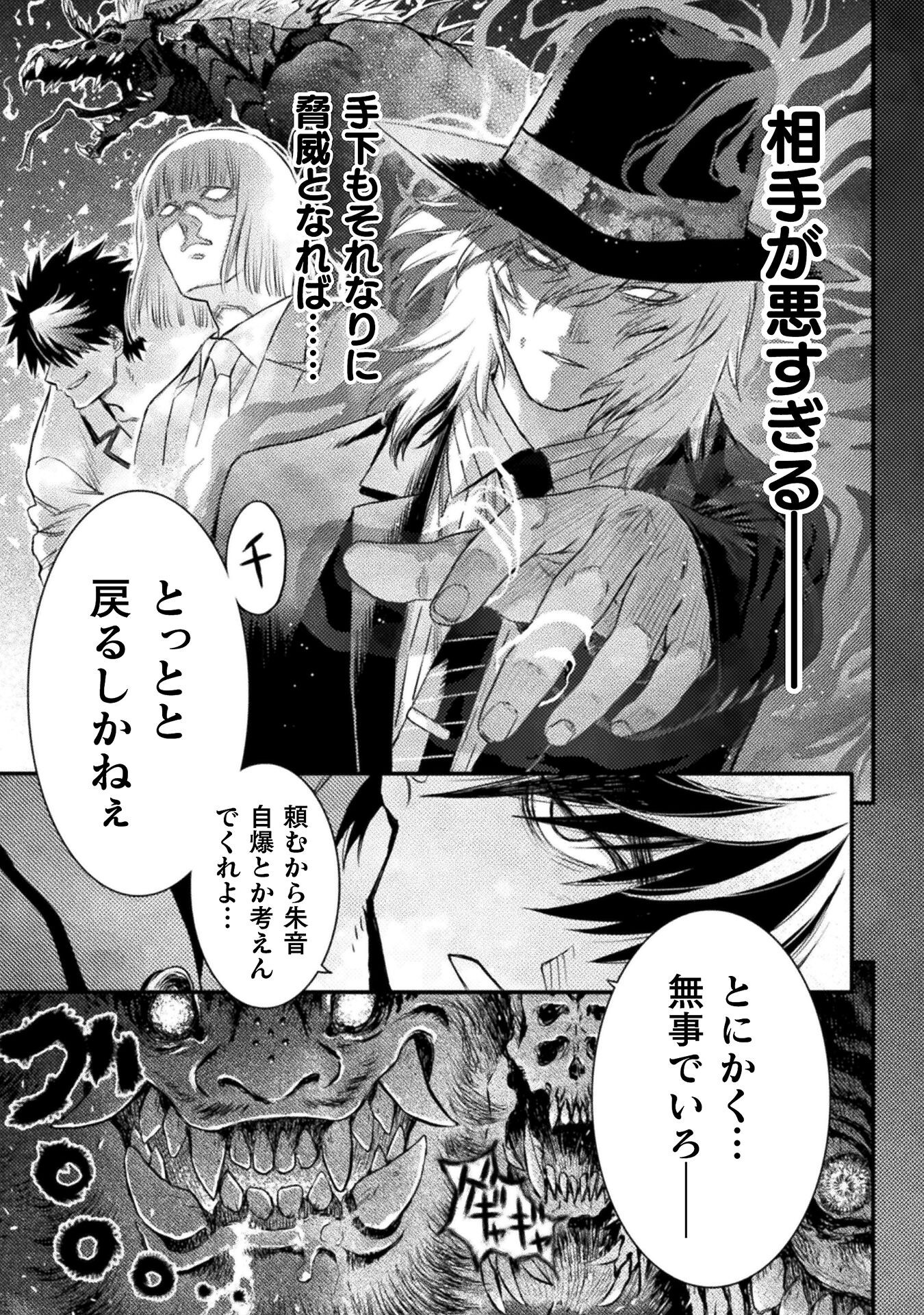 Ochikobore Taimashi wa Isekai Kaeri de Saikyou to naru Chap 13 - Next Chap 14