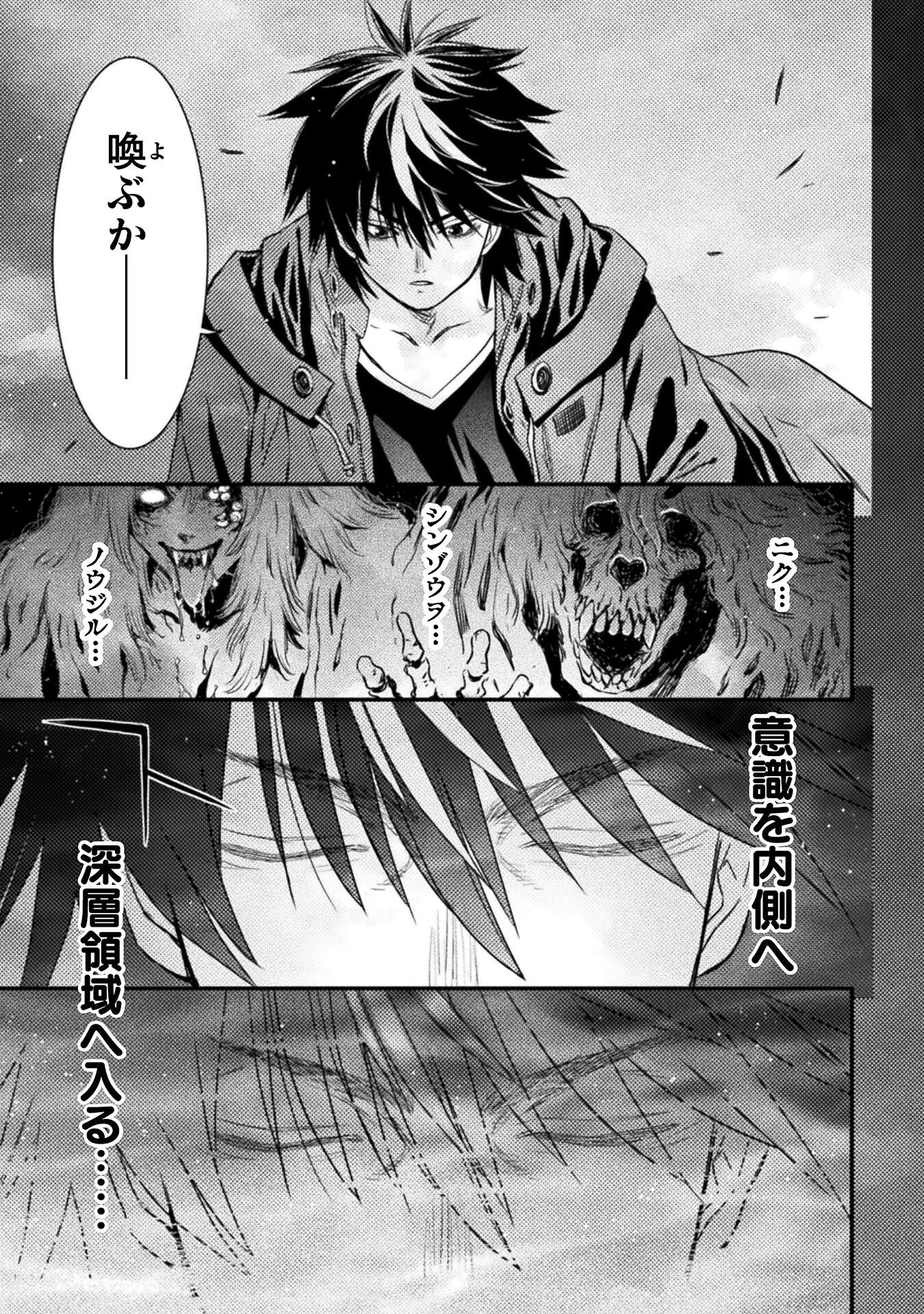 Ochikobore Taimashi wa Isekai Kaeri de Saikyou to naru Chap 13 - Next Chap 14