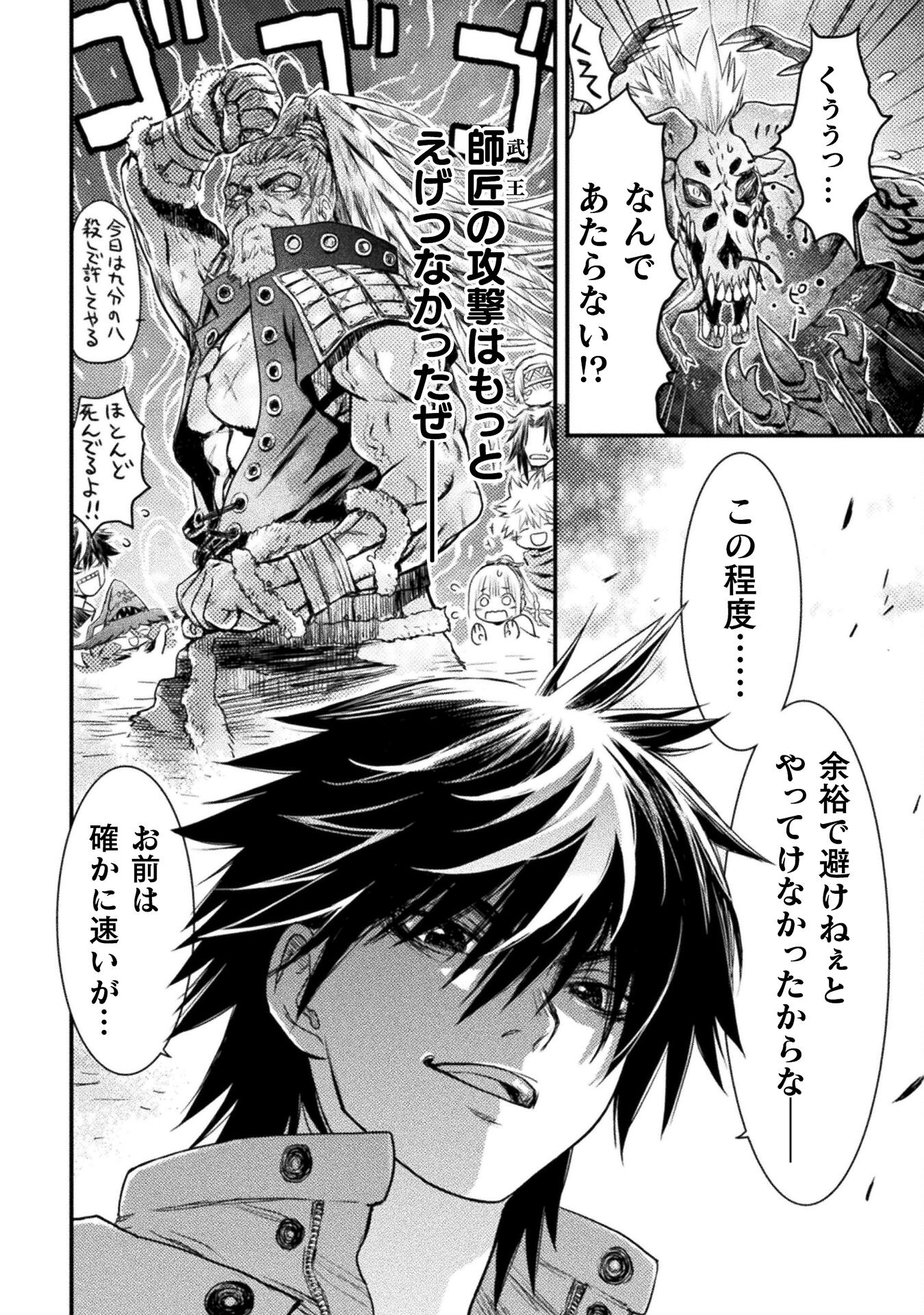 Ochikobore Taimashi wa Isekai Kaeri de Saikyou to naru Chap 10 - Next Chap 11