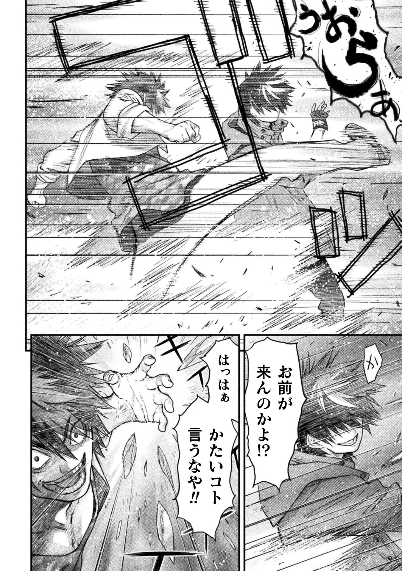 Ochikobore Taimashi wa Isekai Kaeri de Saikyou to naru Chap 10 - Next Chap 11