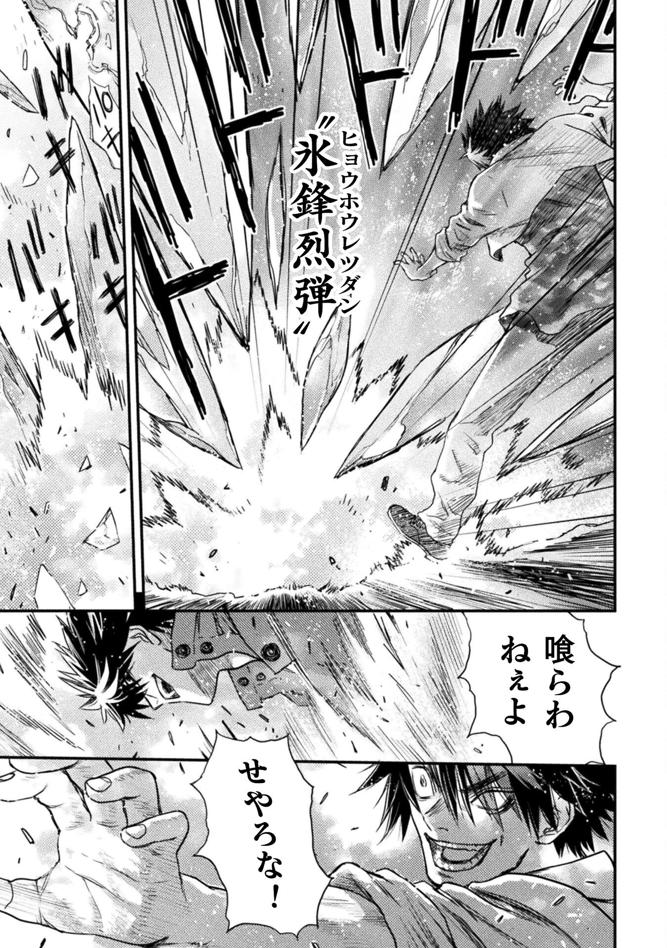 Ochikobore Taimashi wa Isekai Kaeri de Saikyou to naru Chap 10 - Next Chap 11