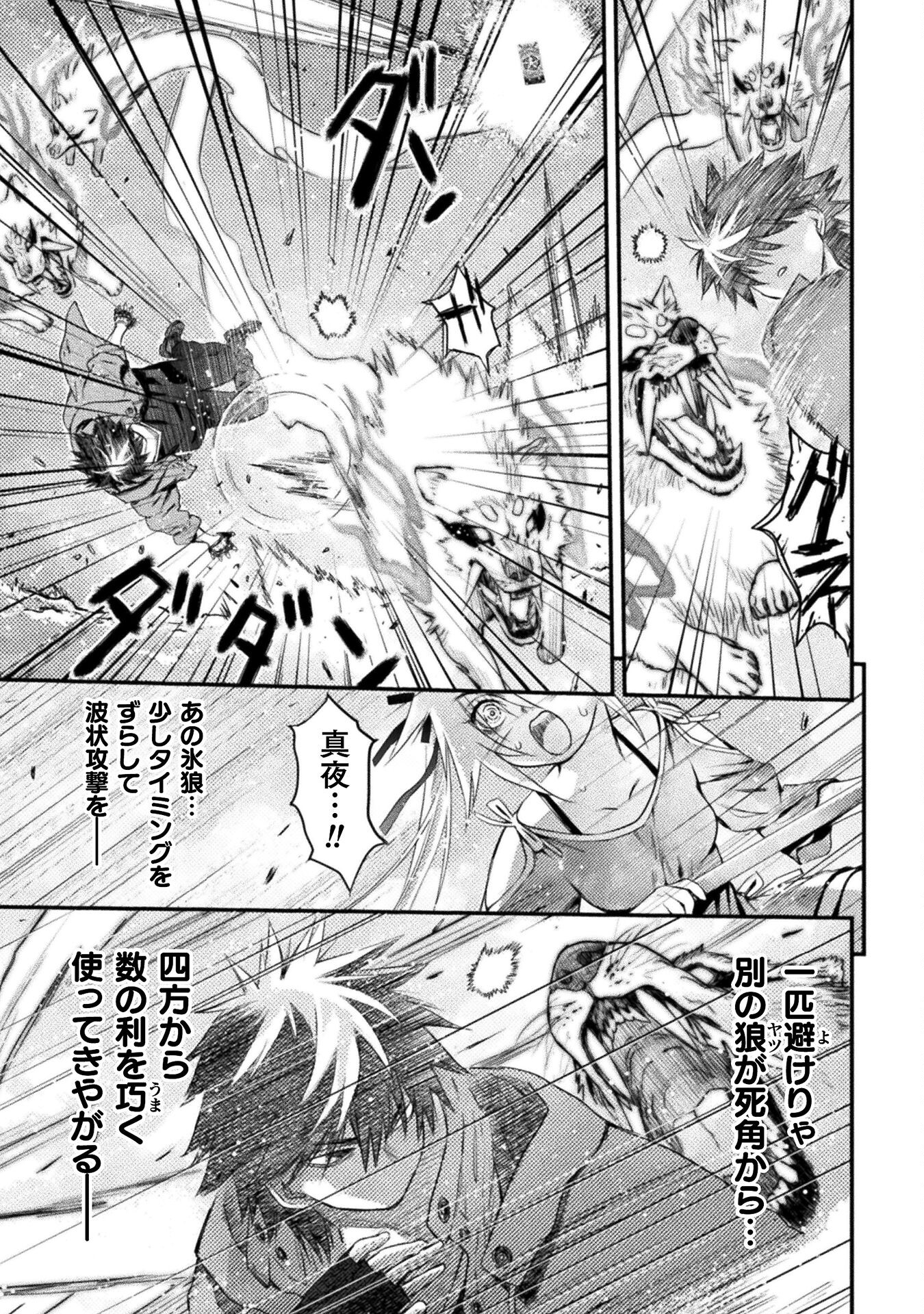 Ochikobore Taimashi wa Isekai Kaeri de Saikyou to naru Chap 10 - Next Chap 11