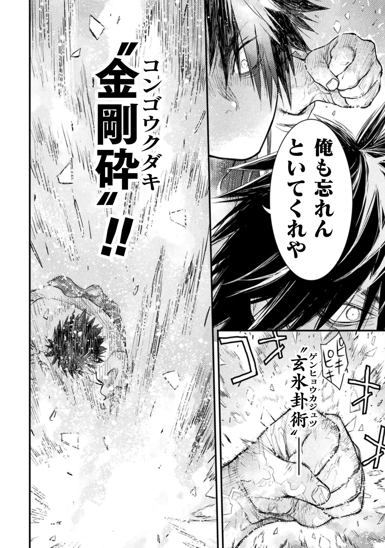 Ochikobore Taimashi wa Isekai Kaeri de Saikyou to naru Chap 10 - Next Chap 11