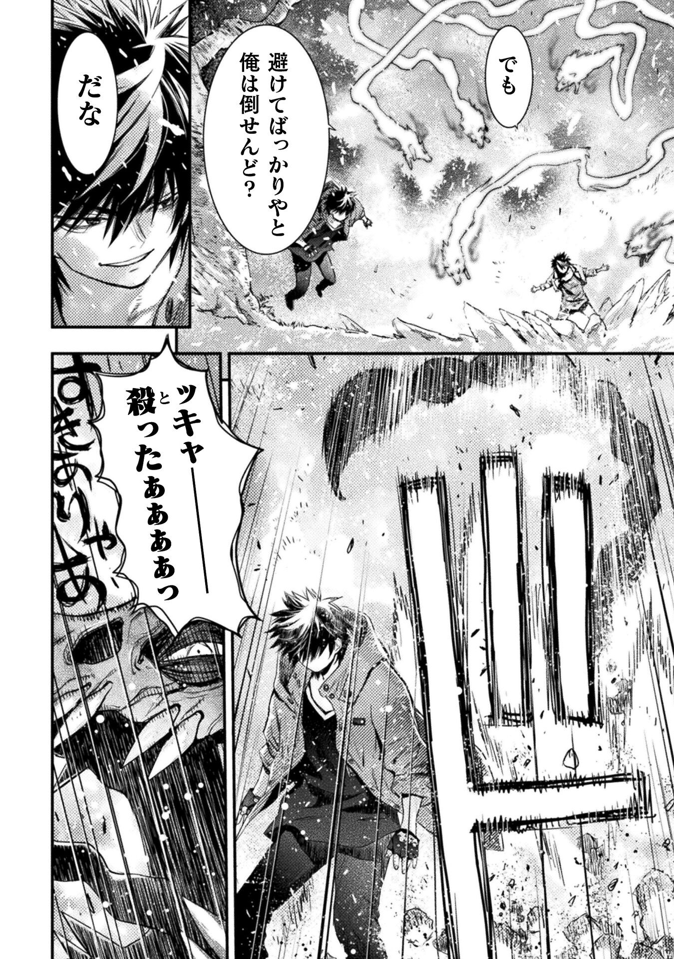 Ochikobore Taimashi wa Isekai Kaeri de Saikyou to naru Chap 10 - Next Chap 11