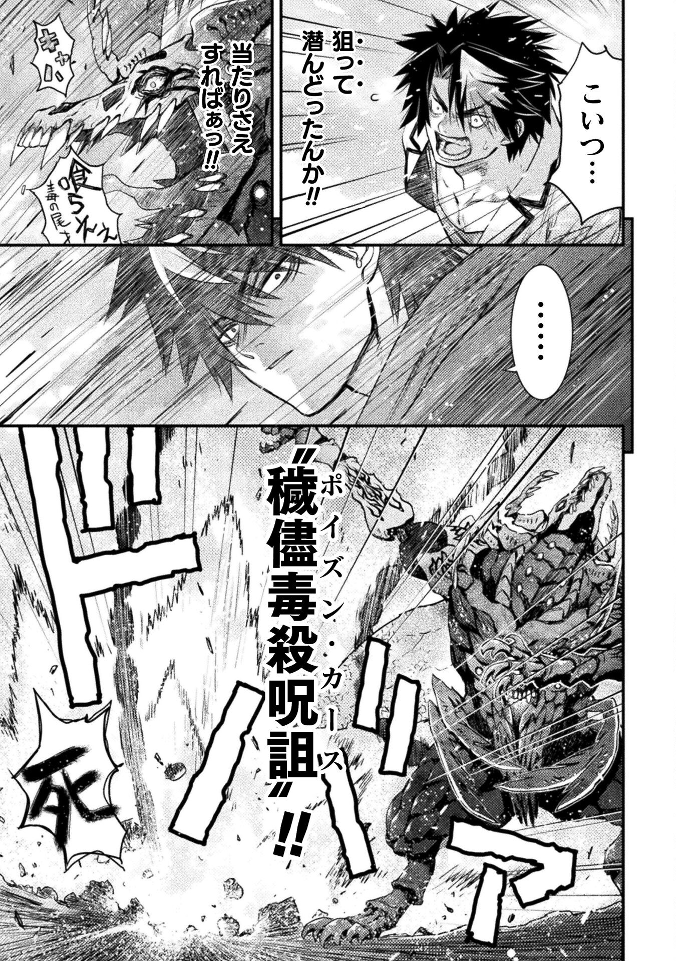 Ochikobore Taimashi wa Isekai Kaeri de Saikyou to naru Chap 10 - Next Chap 11
