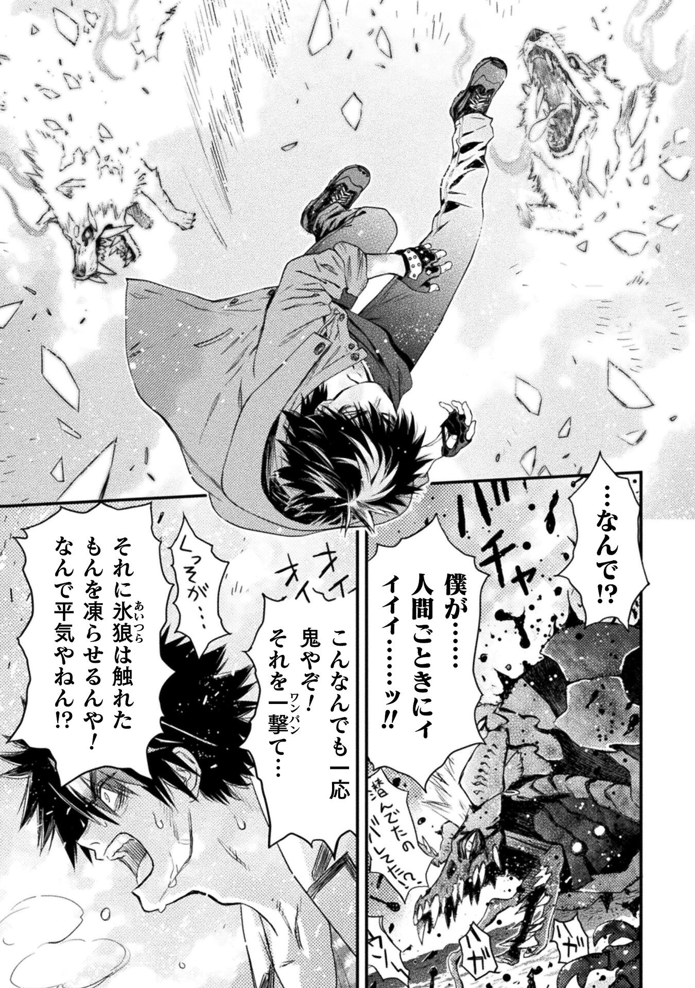 Ochikobore Taimashi wa Isekai Kaeri de Saikyou to naru Chap 10 - Next Chap 11
