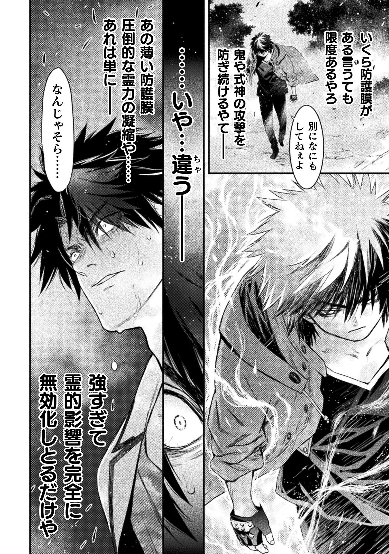 Ochikobore Taimashi wa Isekai Kaeri de Saikyou to naru Chap 10 - Next Chap 11