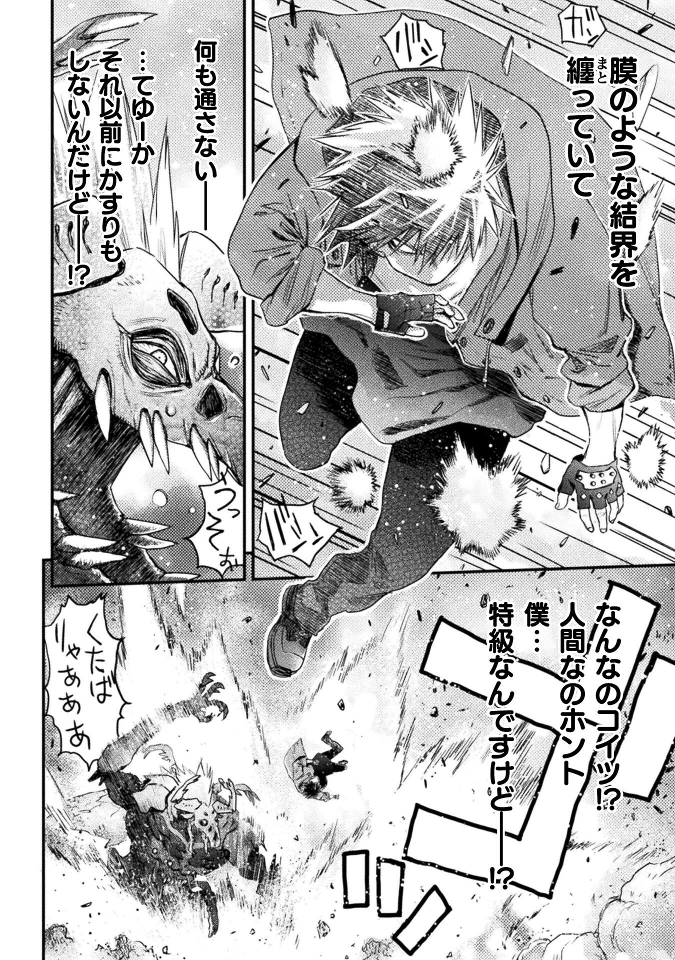 Ochikobore Taimashi wa Isekai Kaeri de Saikyou to naru Chap 10 - Next Chap 11