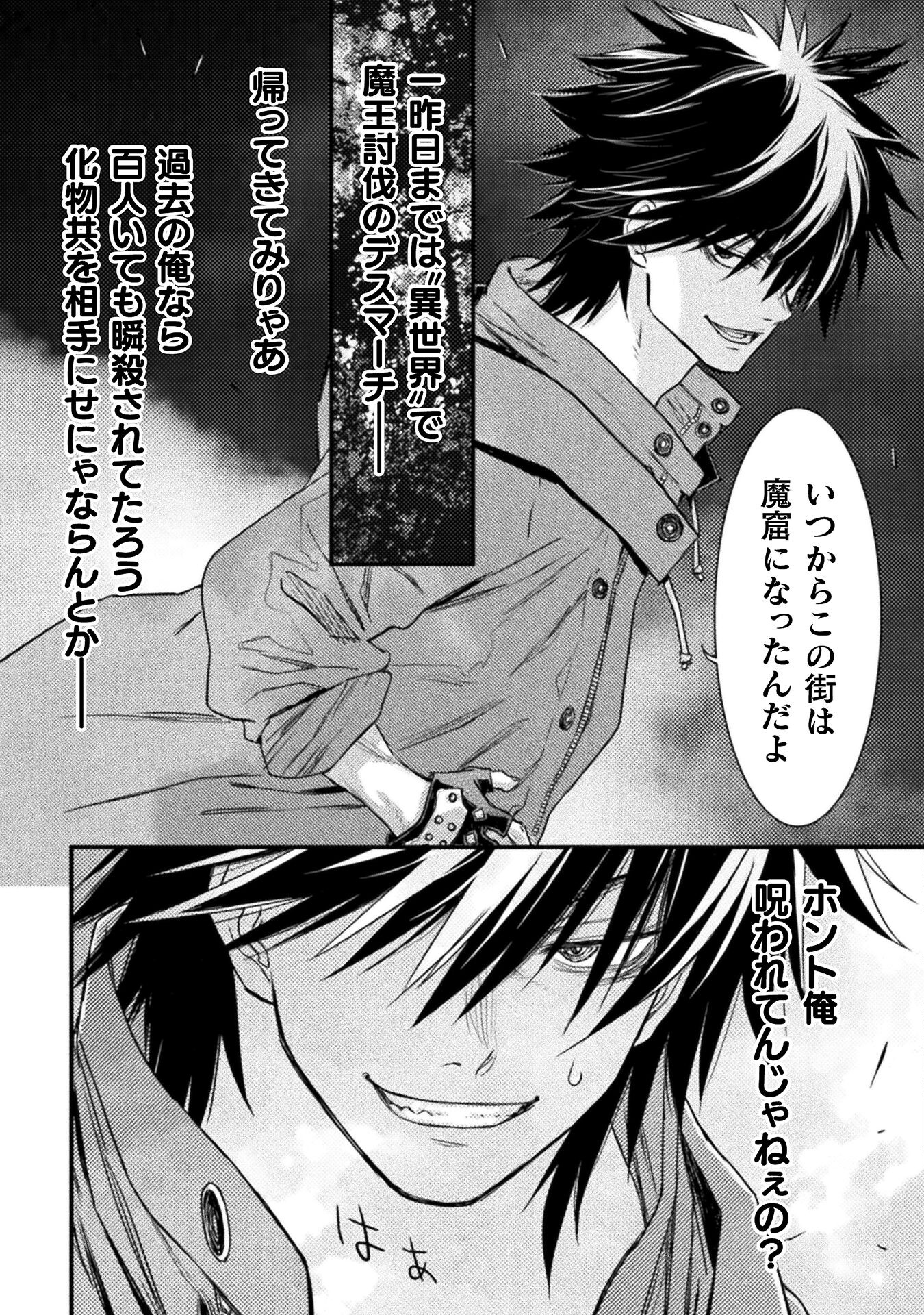 Ochikobore Taimashi wa Isekai Kaeri de Saikyou to naru Chap 11 - Next Chap 12