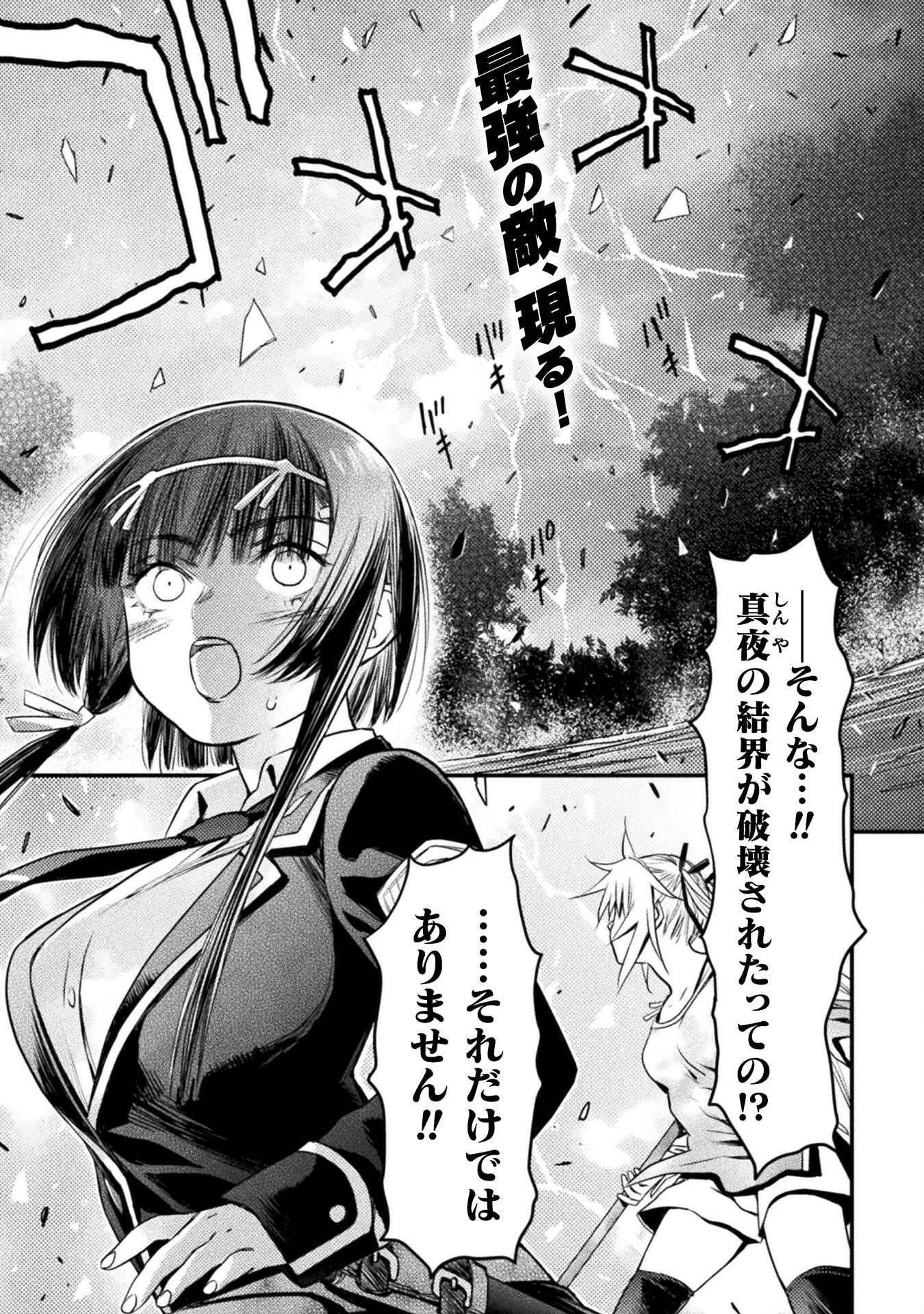 Ochikobore Taimashi wa Isekai Kaeri de Saikyou to naru Chap 11 - Next Chap 12