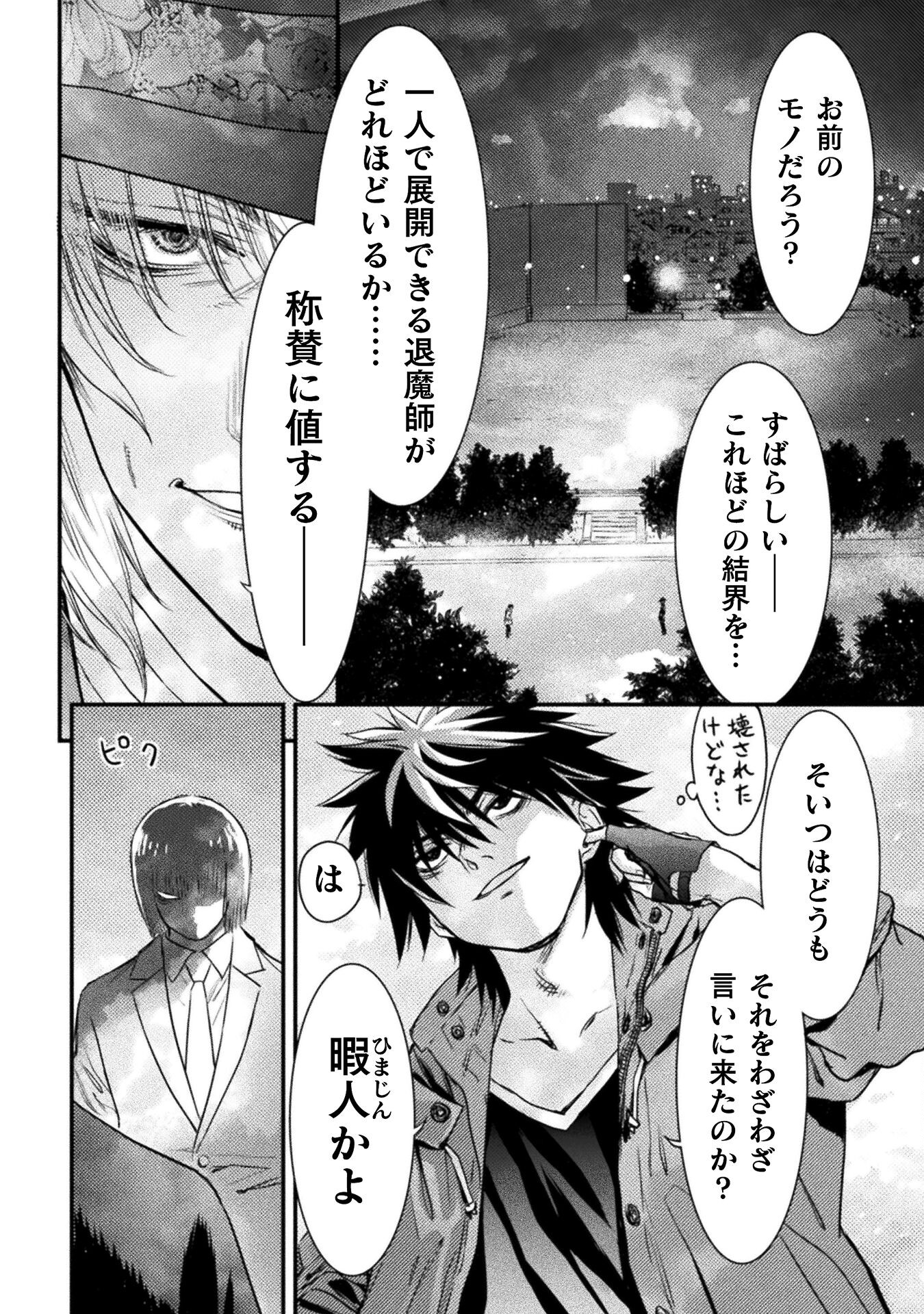 Ochikobore Taimashi wa Isekai Kaeri de Saikyou to naru Chap 11 - Next Chap 12