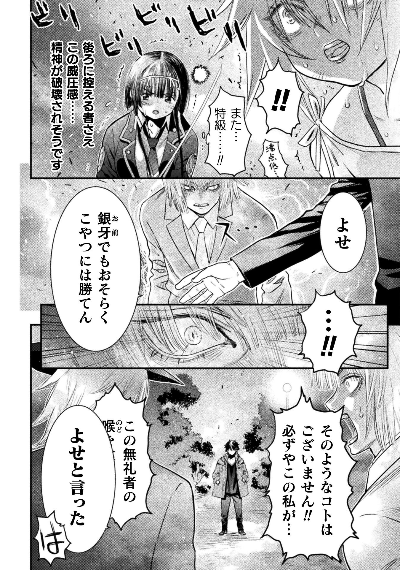 Ochikobore Taimashi wa Isekai Kaeri de Saikyou to naru Chap 11 - Next Chap 12