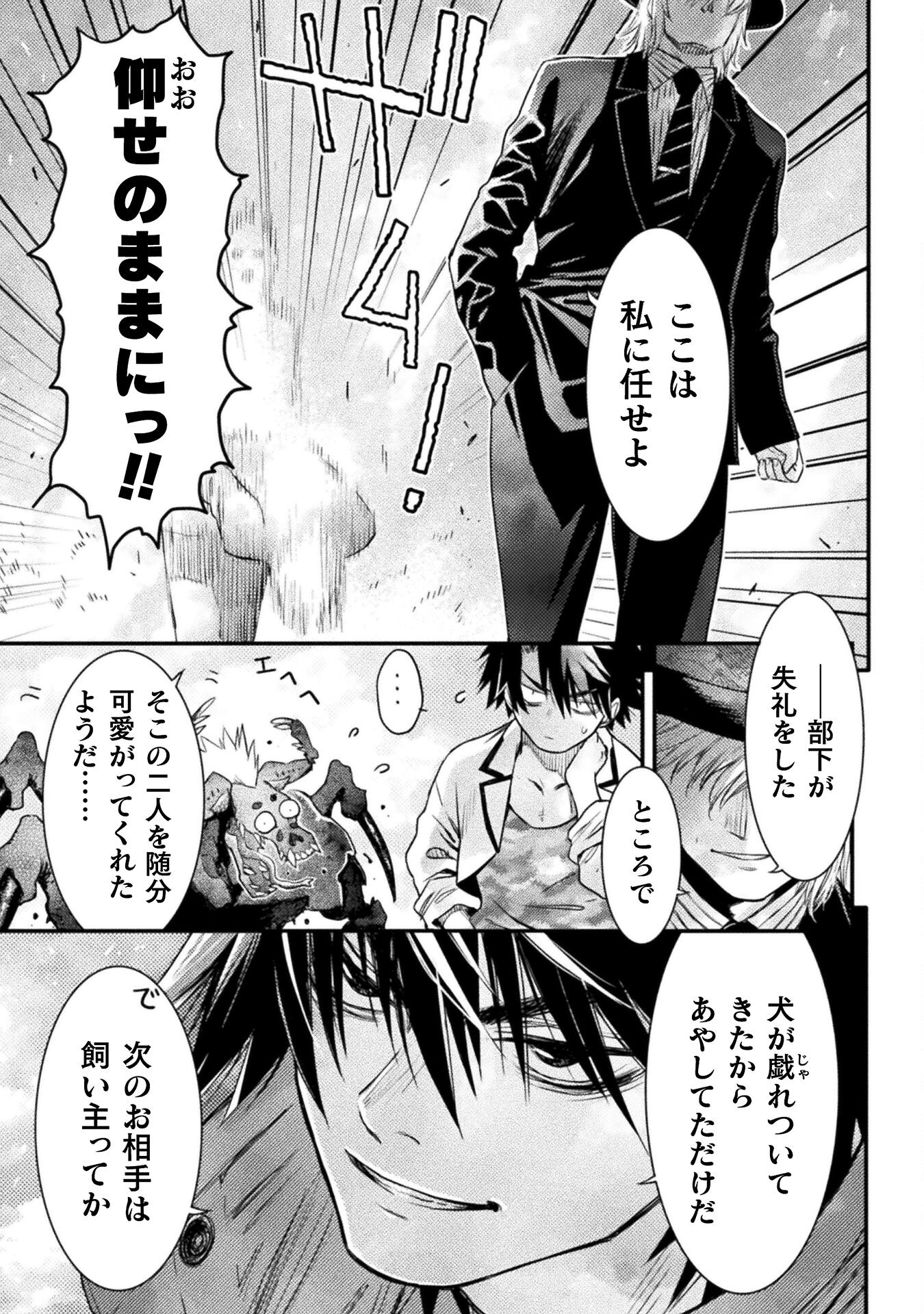 Ochikobore Taimashi wa Isekai Kaeri de Saikyou to naru Chap 11 - Next Chap 12