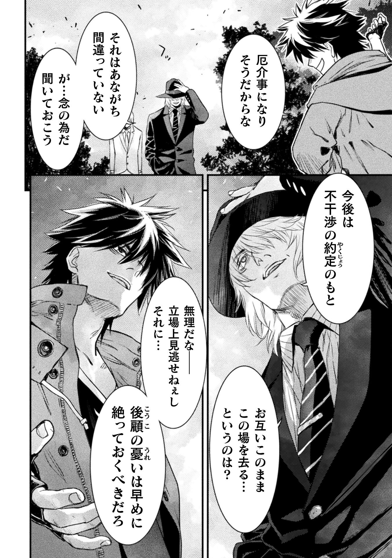 Ochikobore Taimashi wa Isekai Kaeri de Saikyou to naru Chap 11 - Next Chap 12