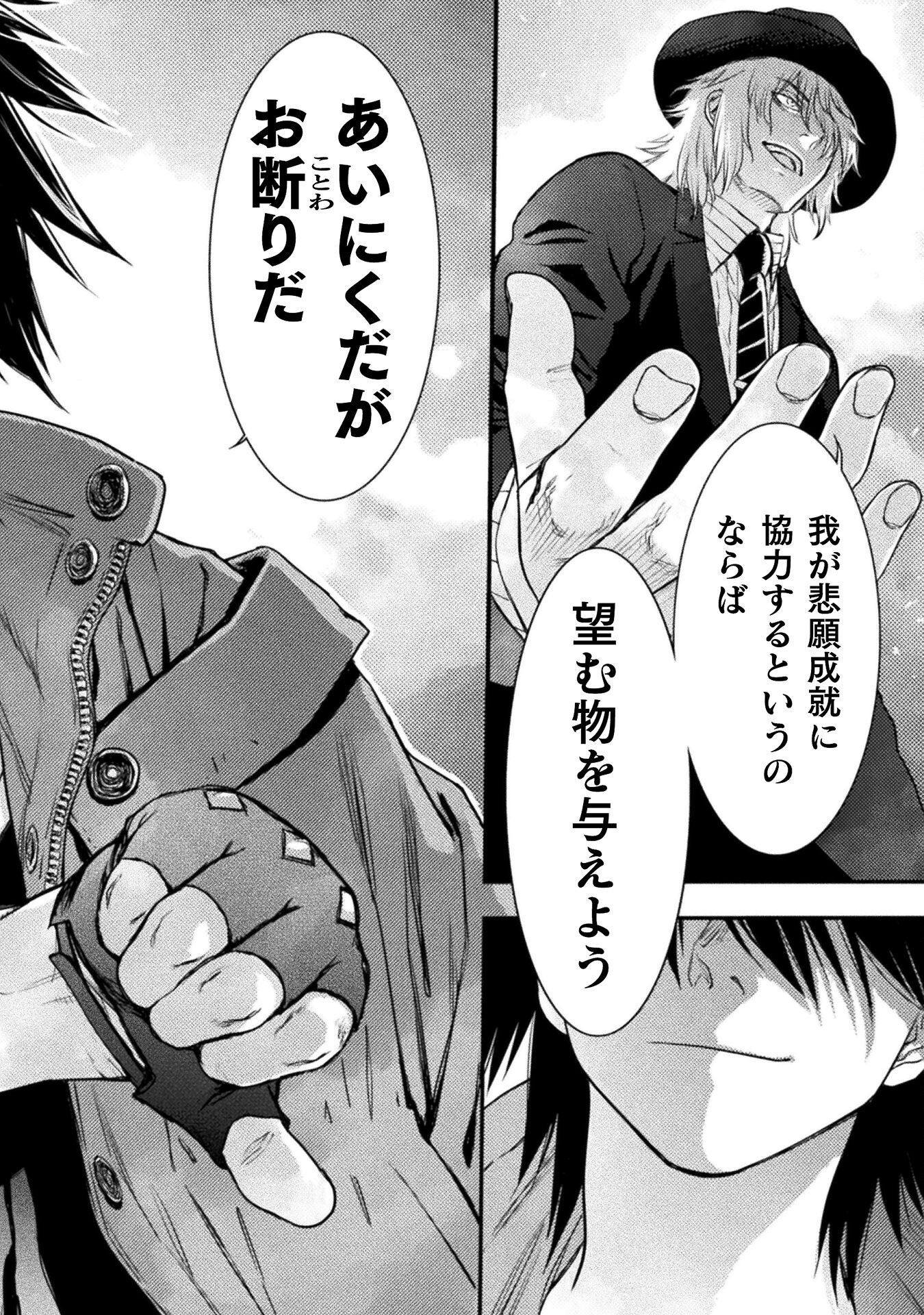 Ochikobore Taimashi wa Isekai Kaeri de Saikyou to naru Chap 11 - Next Chap 12