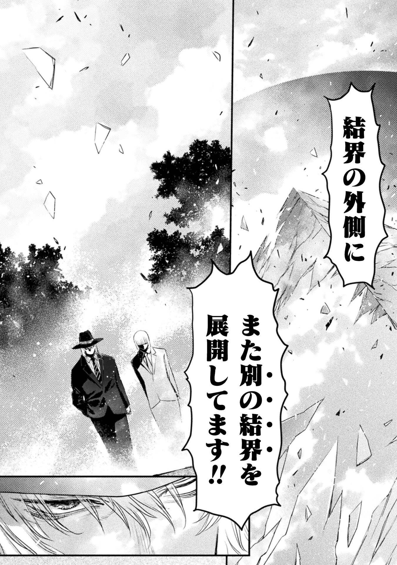 Ochikobore Taimashi wa Isekai Kaeri de Saikyou to naru Chap 11 - Next Chap 12