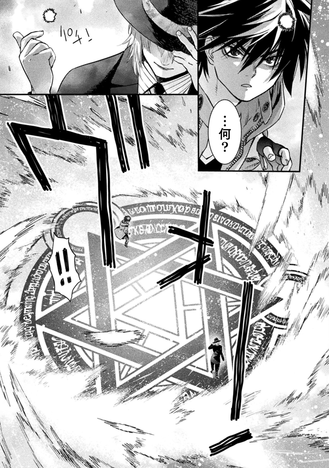 Ochikobore Taimashi wa Isekai Kaeri de Saikyou to naru Chap 11 - Next Chap 12