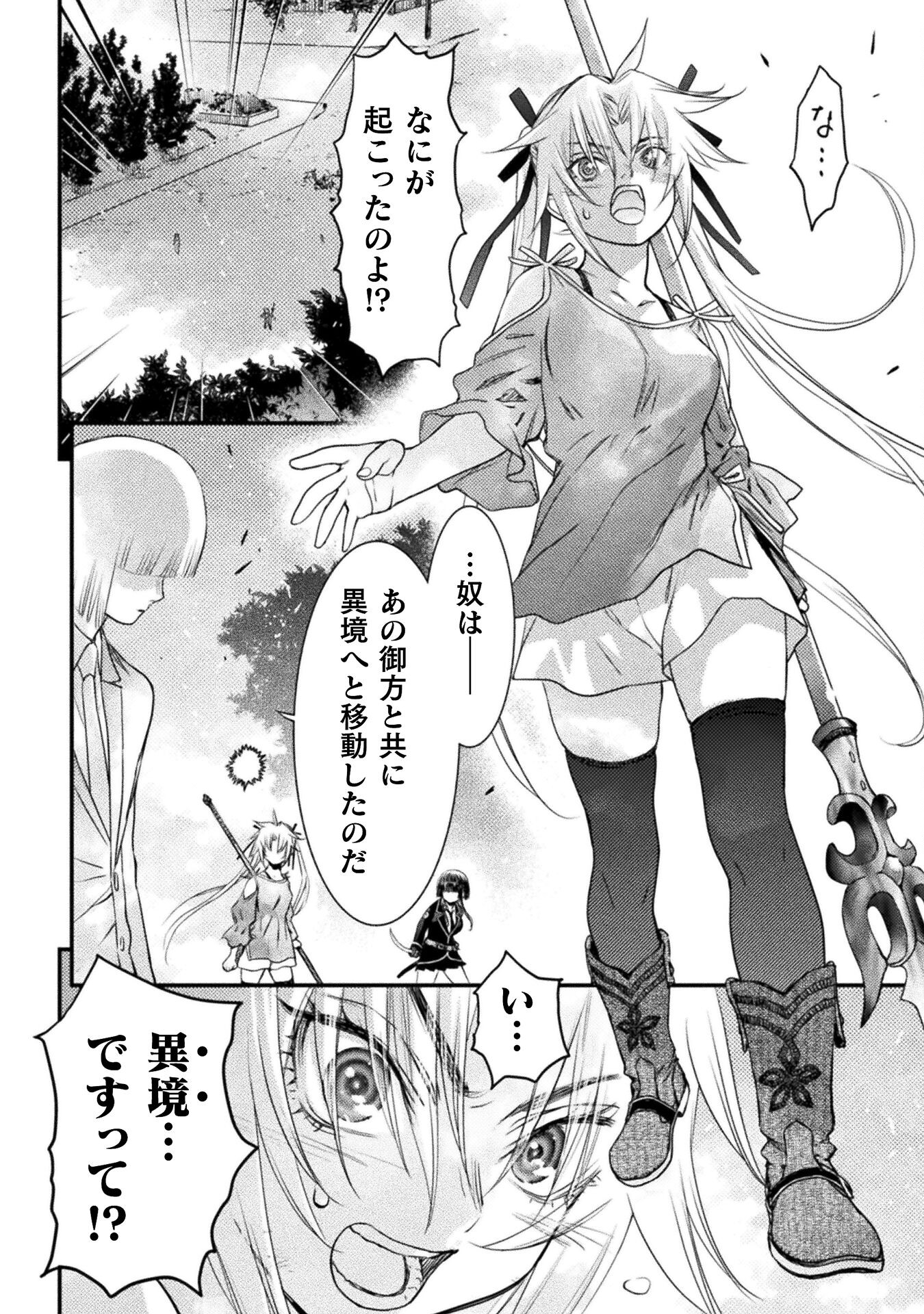 Ochikobore Taimashi wa Isekai Kaeri de Saikyou to naru Chap 11 - Next Chap 12